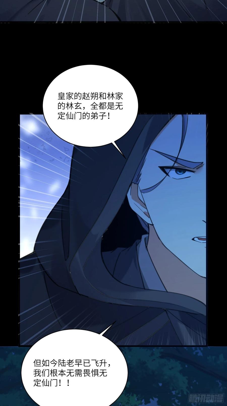 第69话 不想努力了（活动中）23