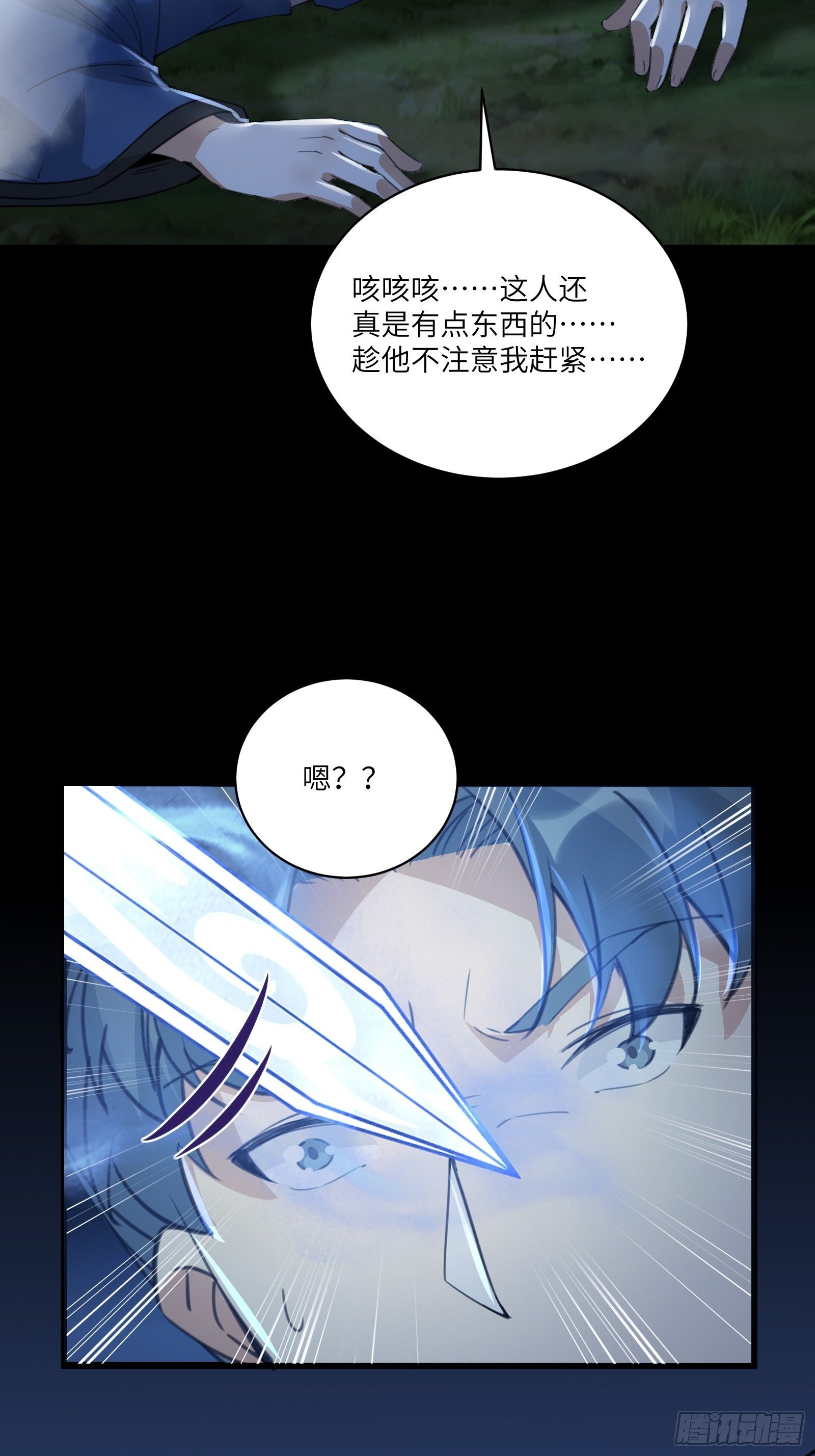 第26话 彻底战败26