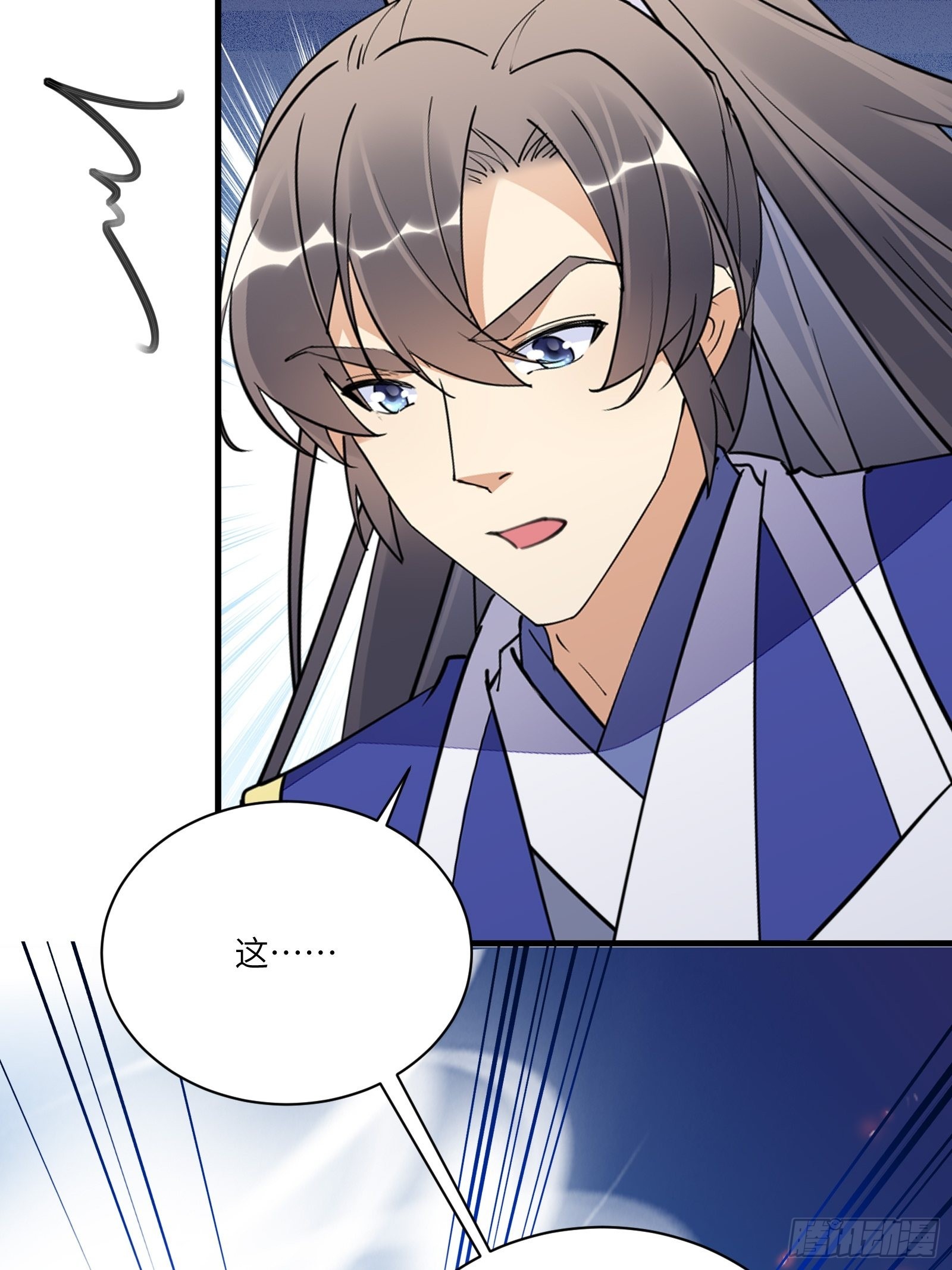 第176话 你的武德呢？7