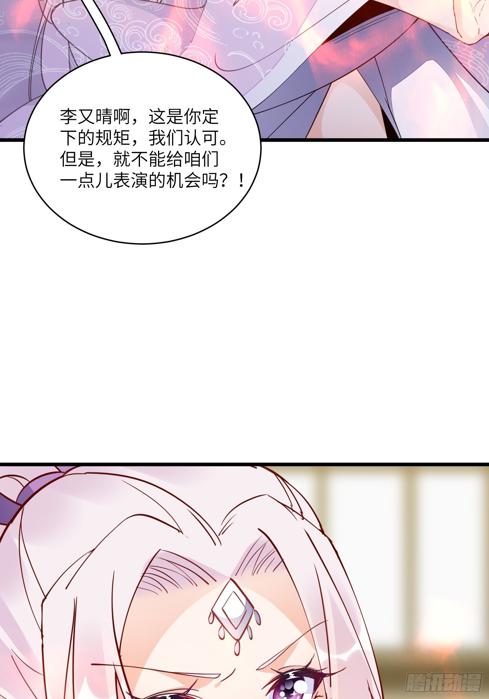 第139话 师傅的日常30