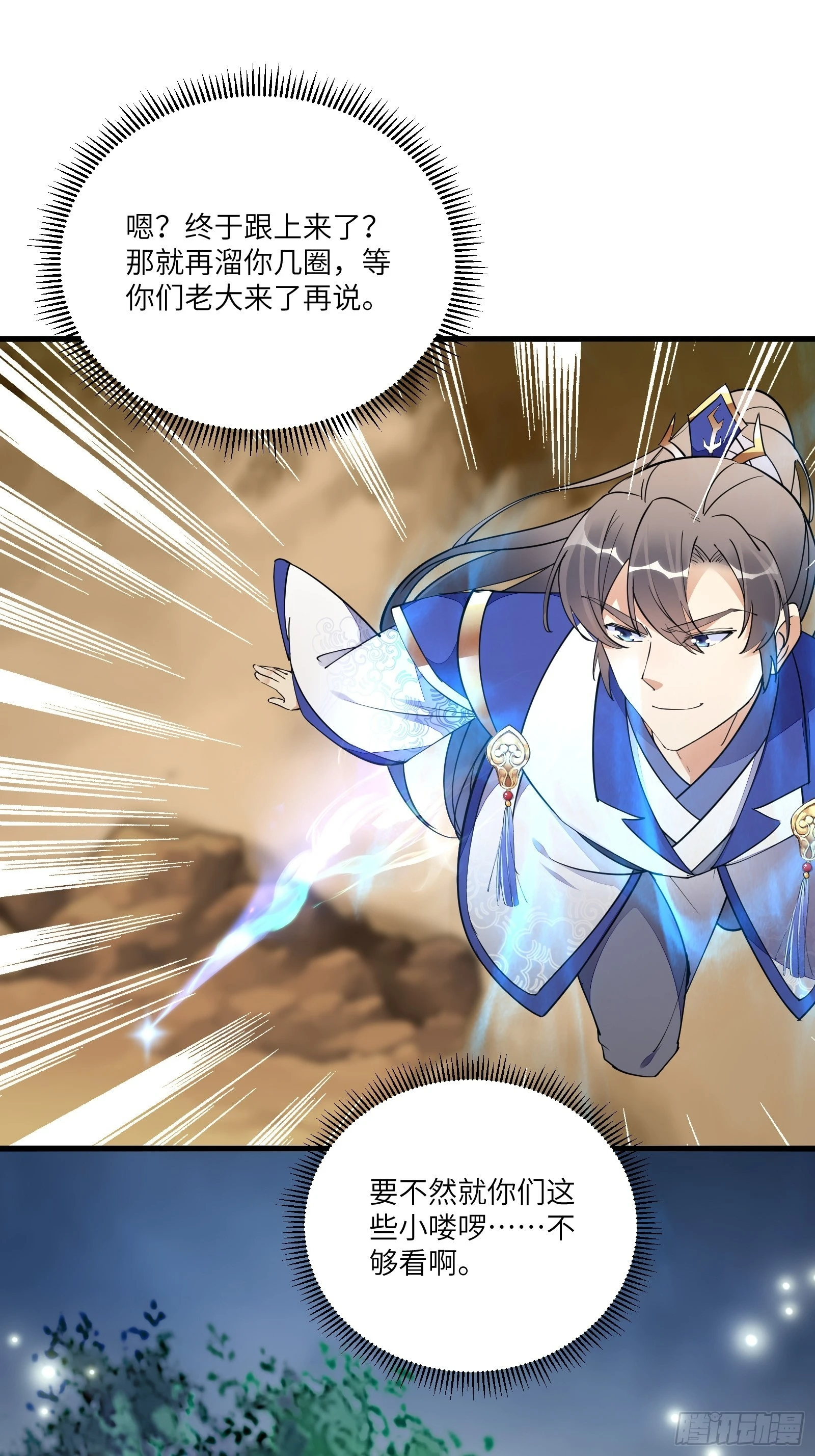 第159话 人菜瘾大20