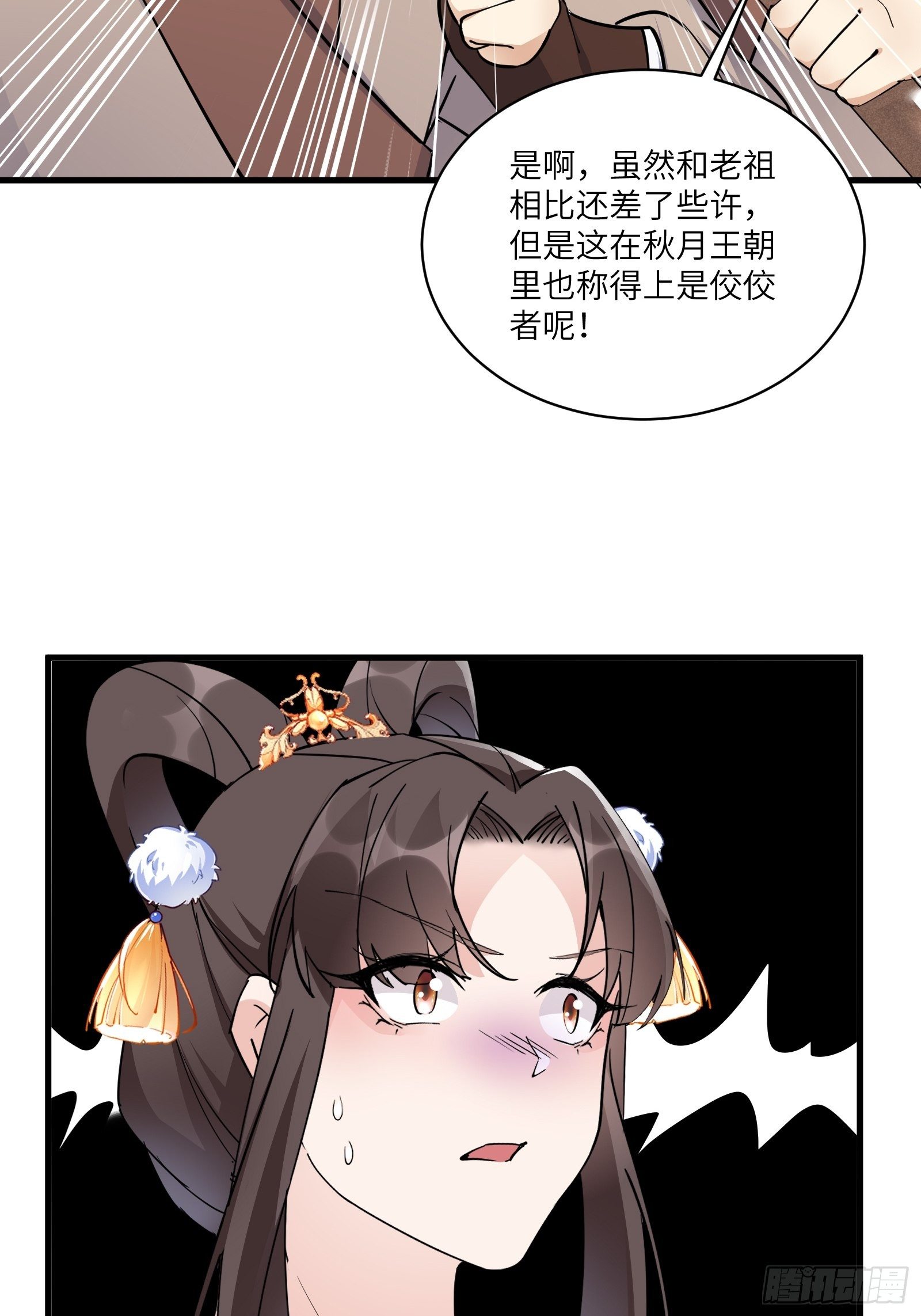 第93话 被富婆包养了？36