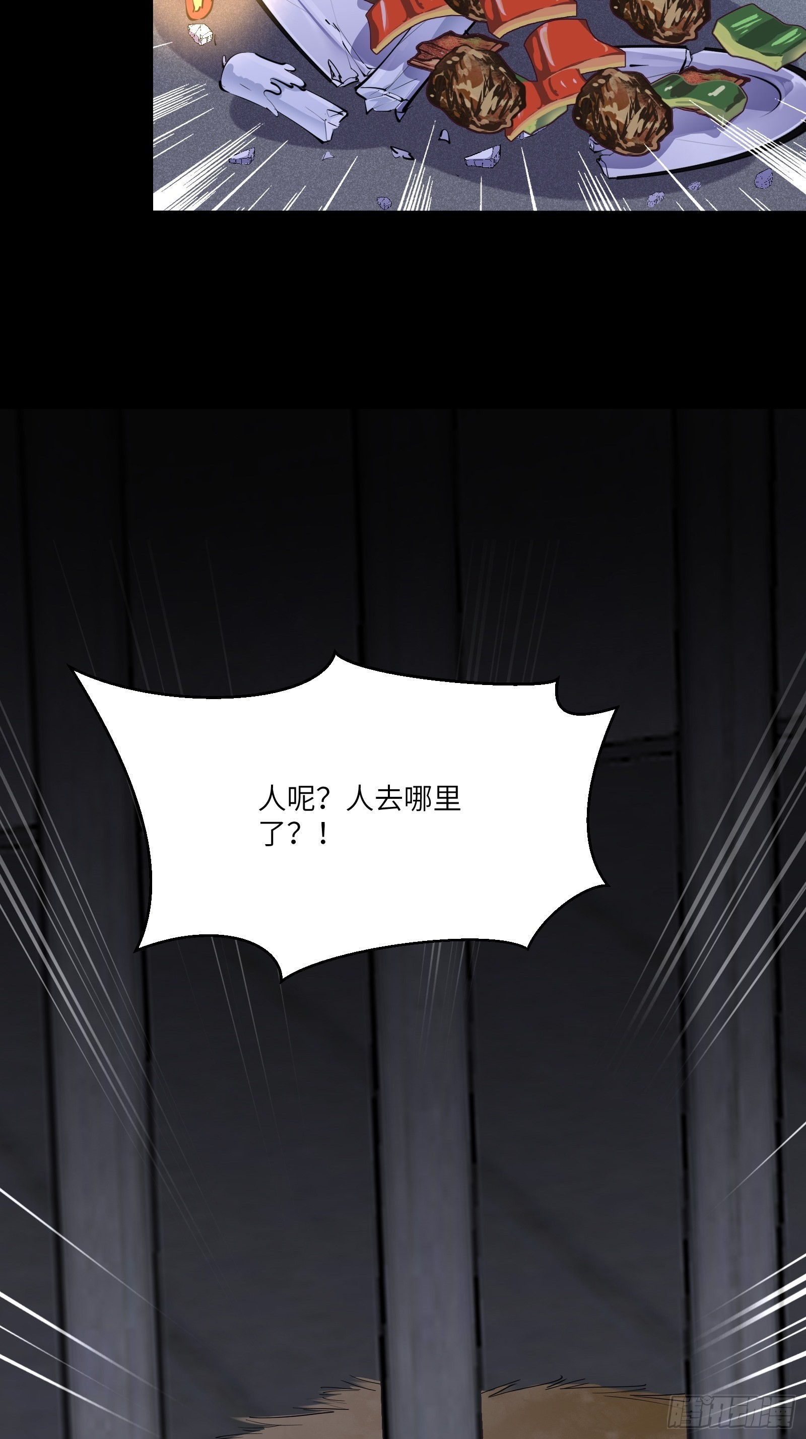 第150话 男人靠征服15
