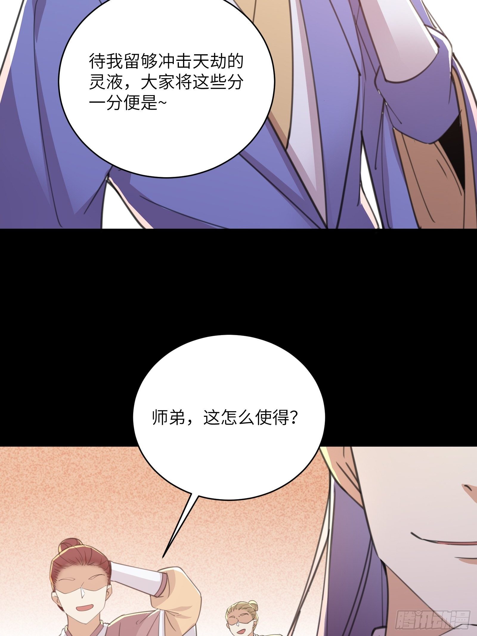 第43话 你怎么飞出去了！8