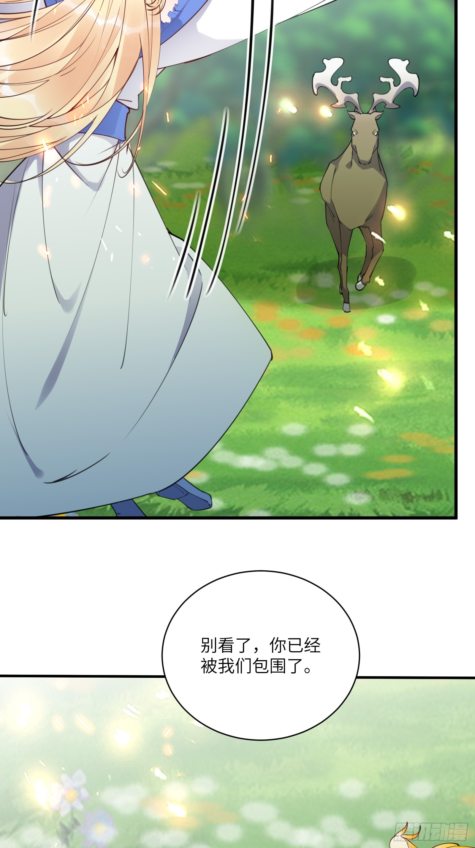 第181话 妖族的败类18