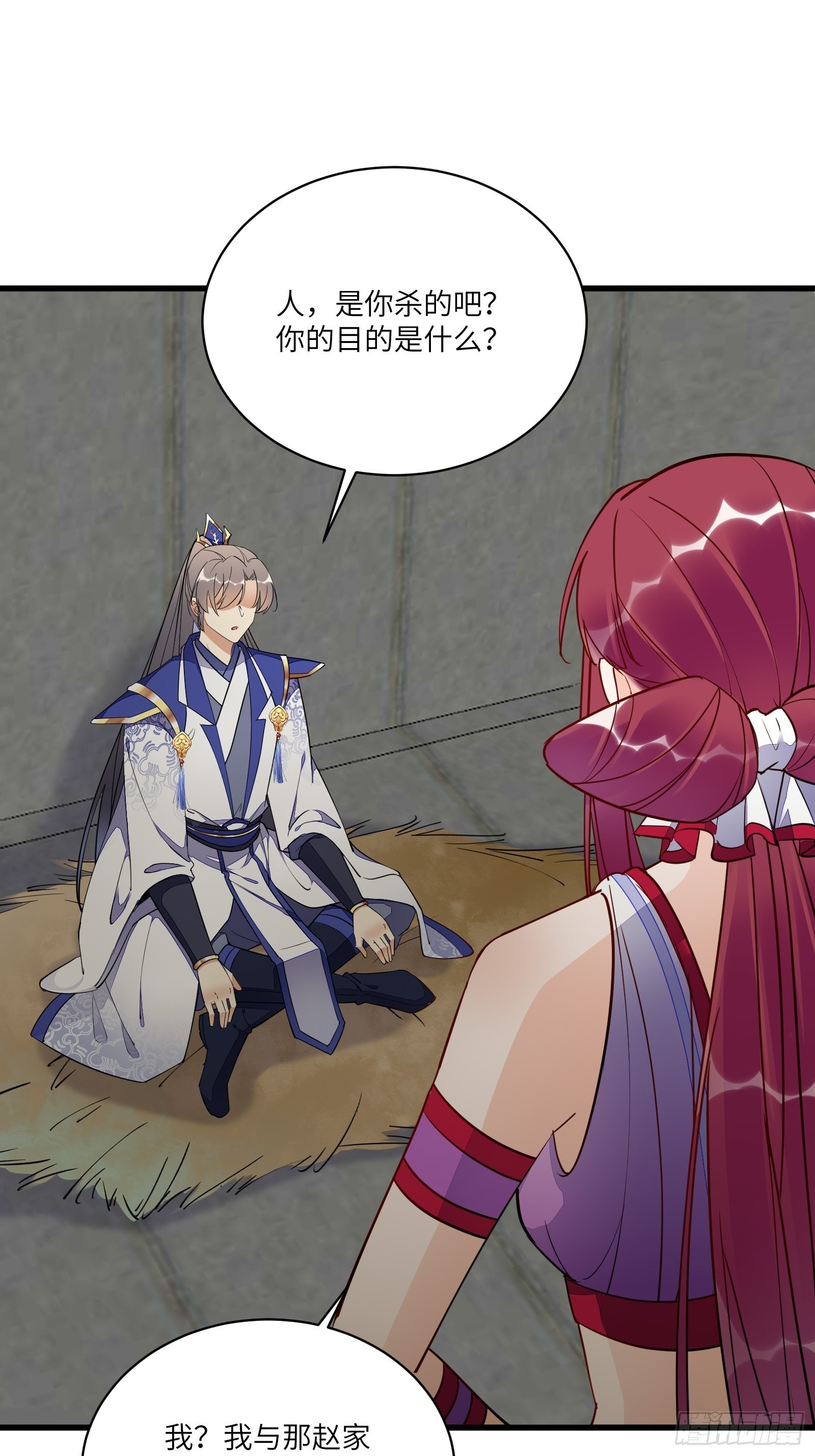 第145话 陪我睡觉12