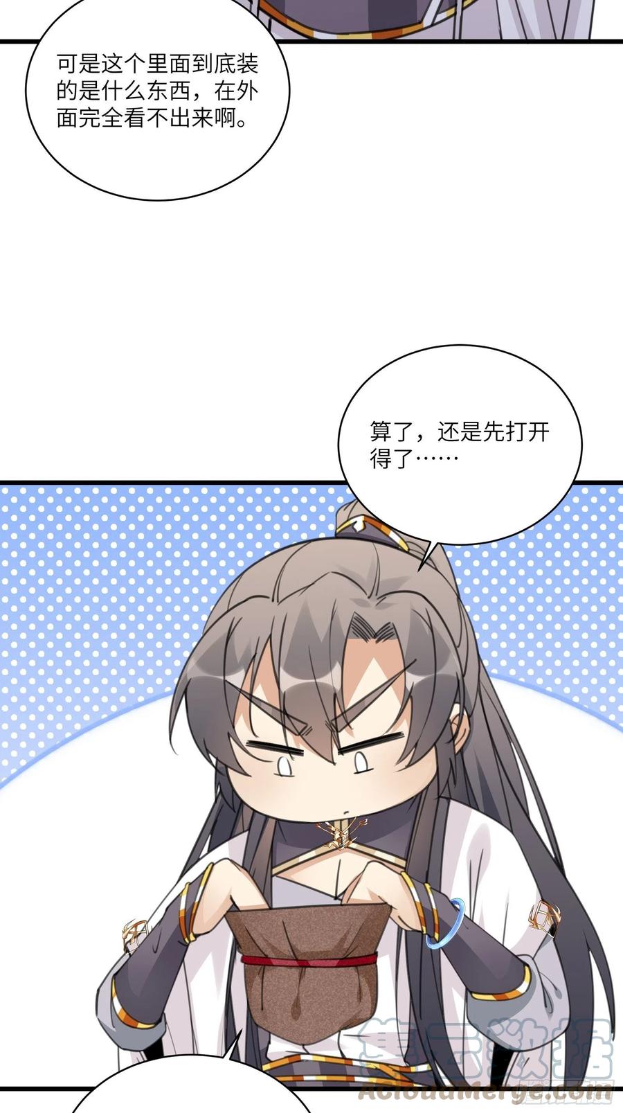 第59话 你要时刻注意自己身份3