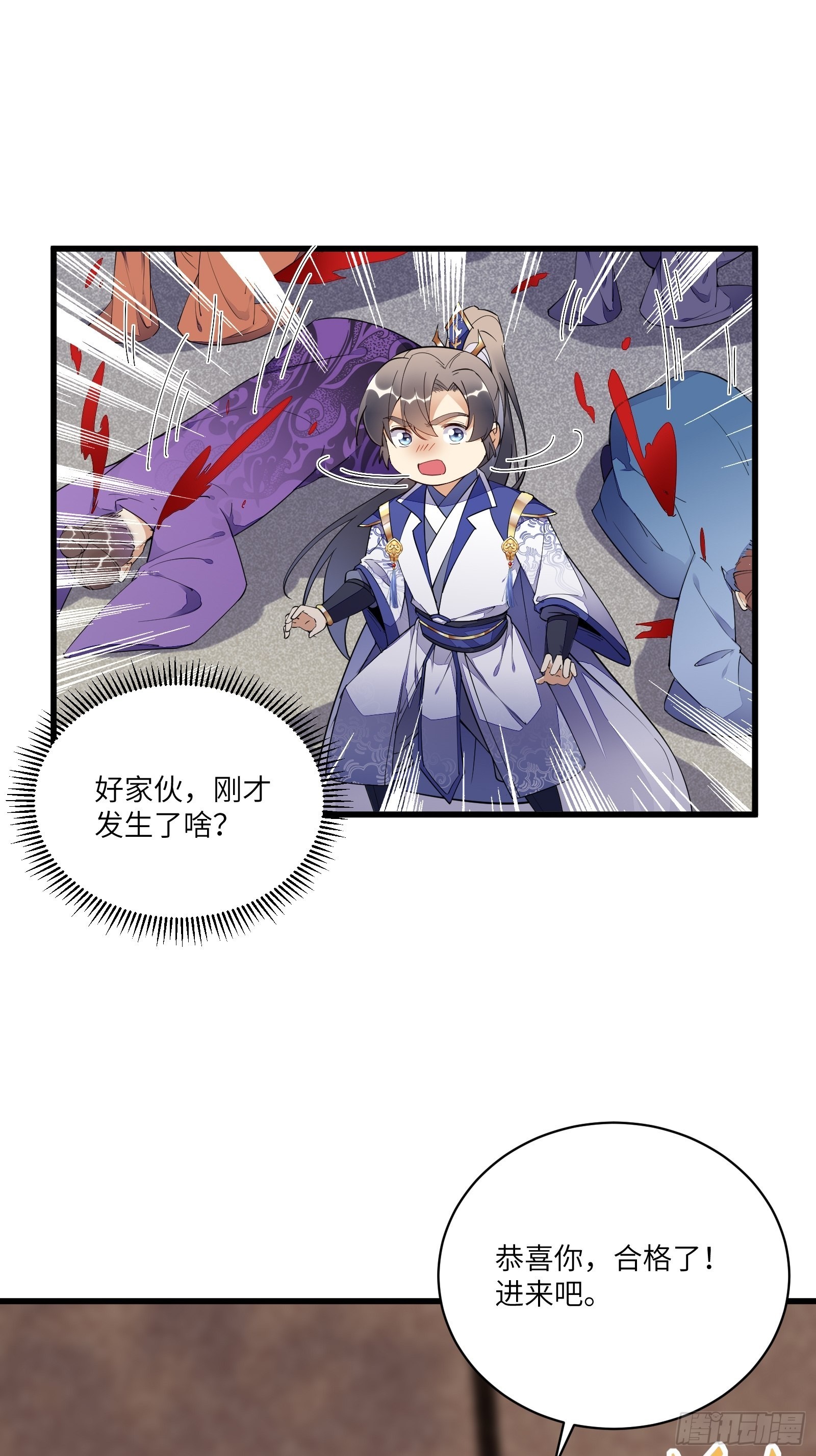 第136话 城主楚如荷11