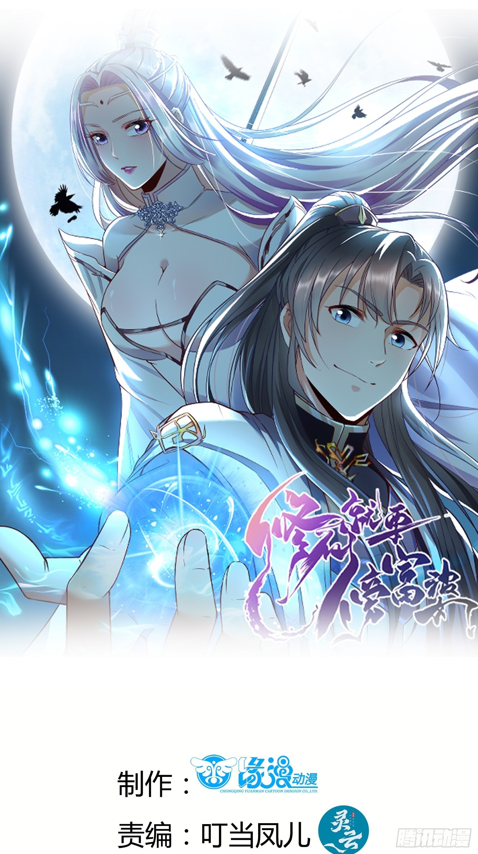 第6话 最强之人！0