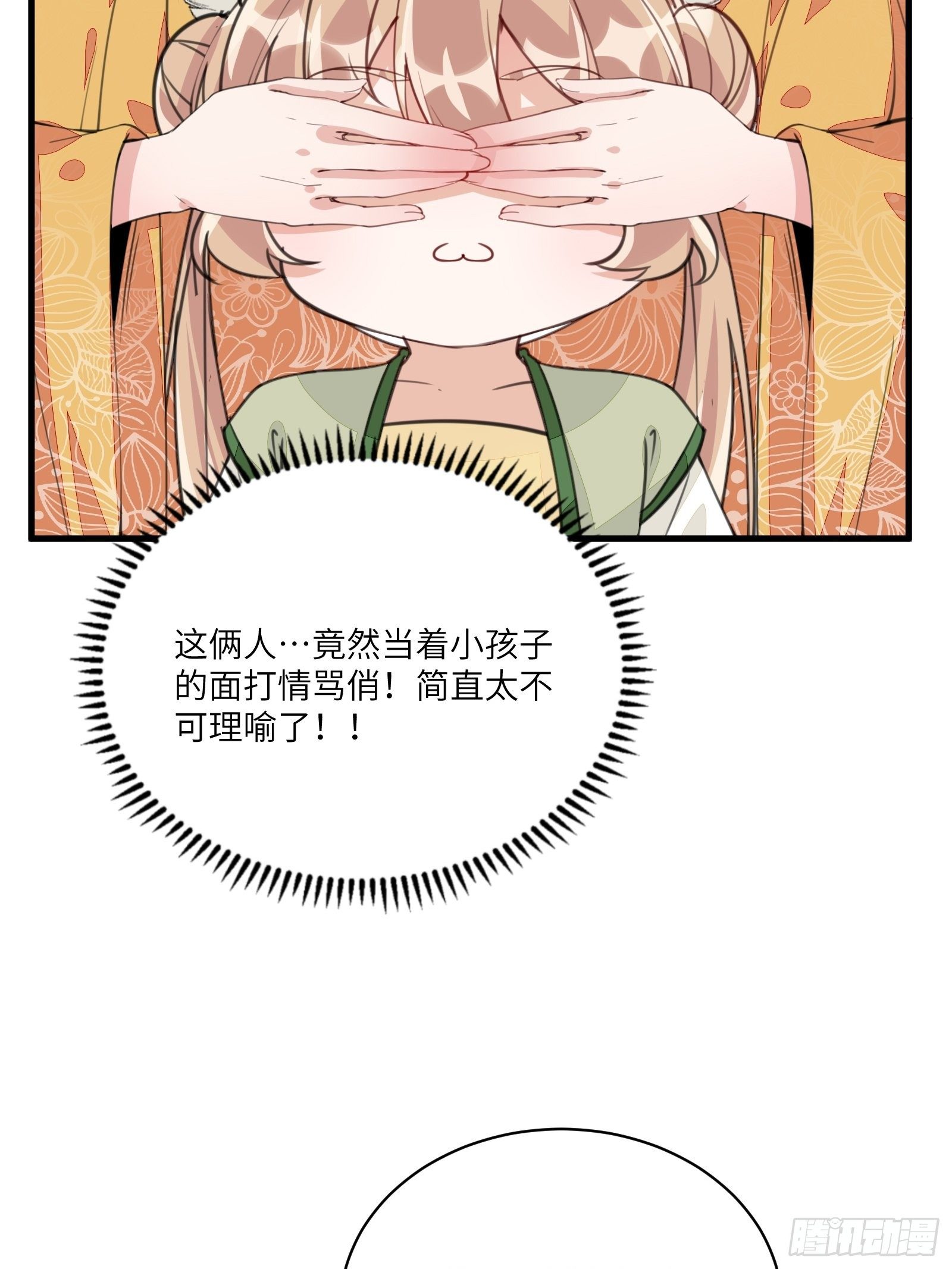 第21话 你不想要吗~34