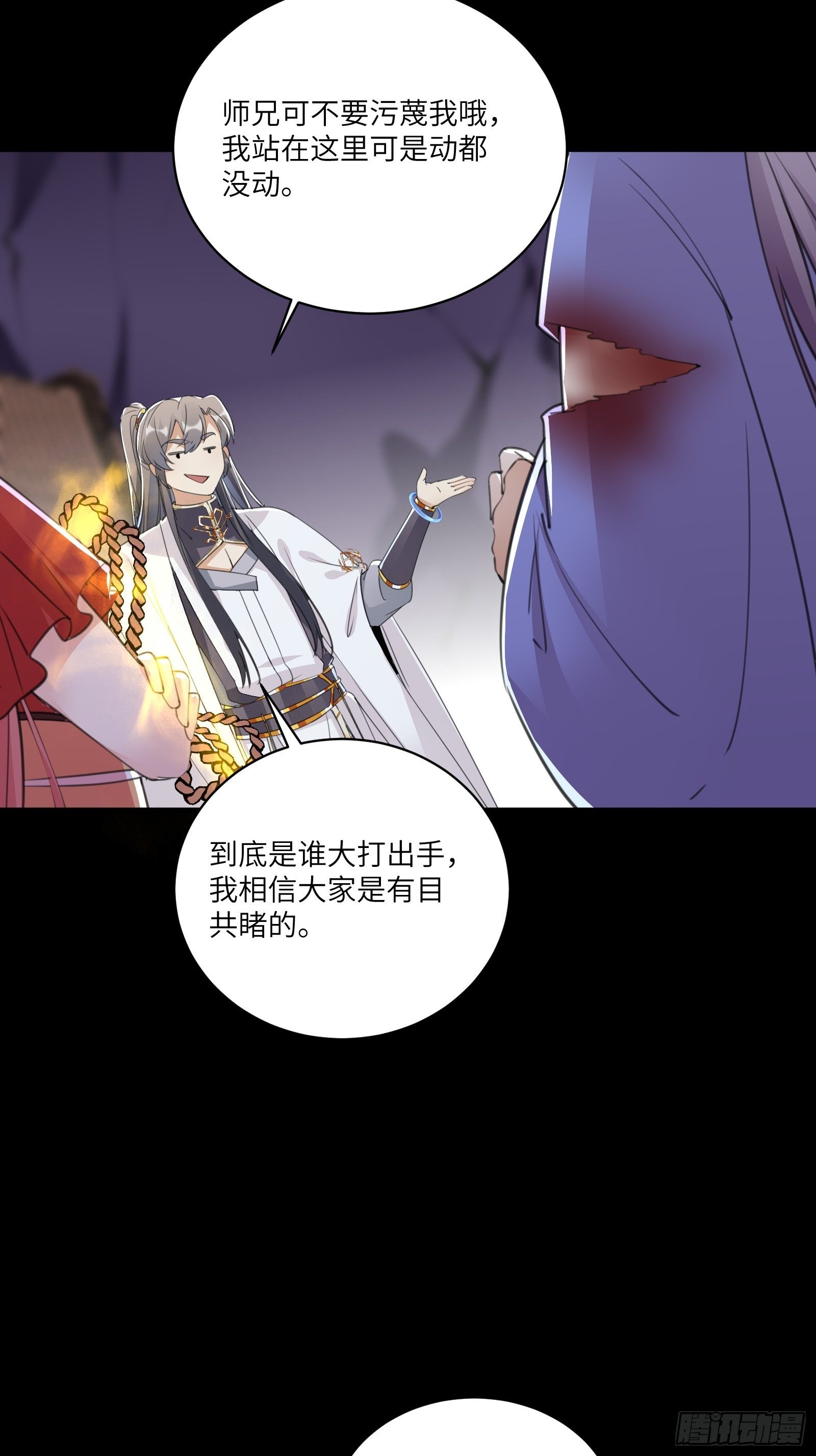 第44话真的不担心你那小情人？7