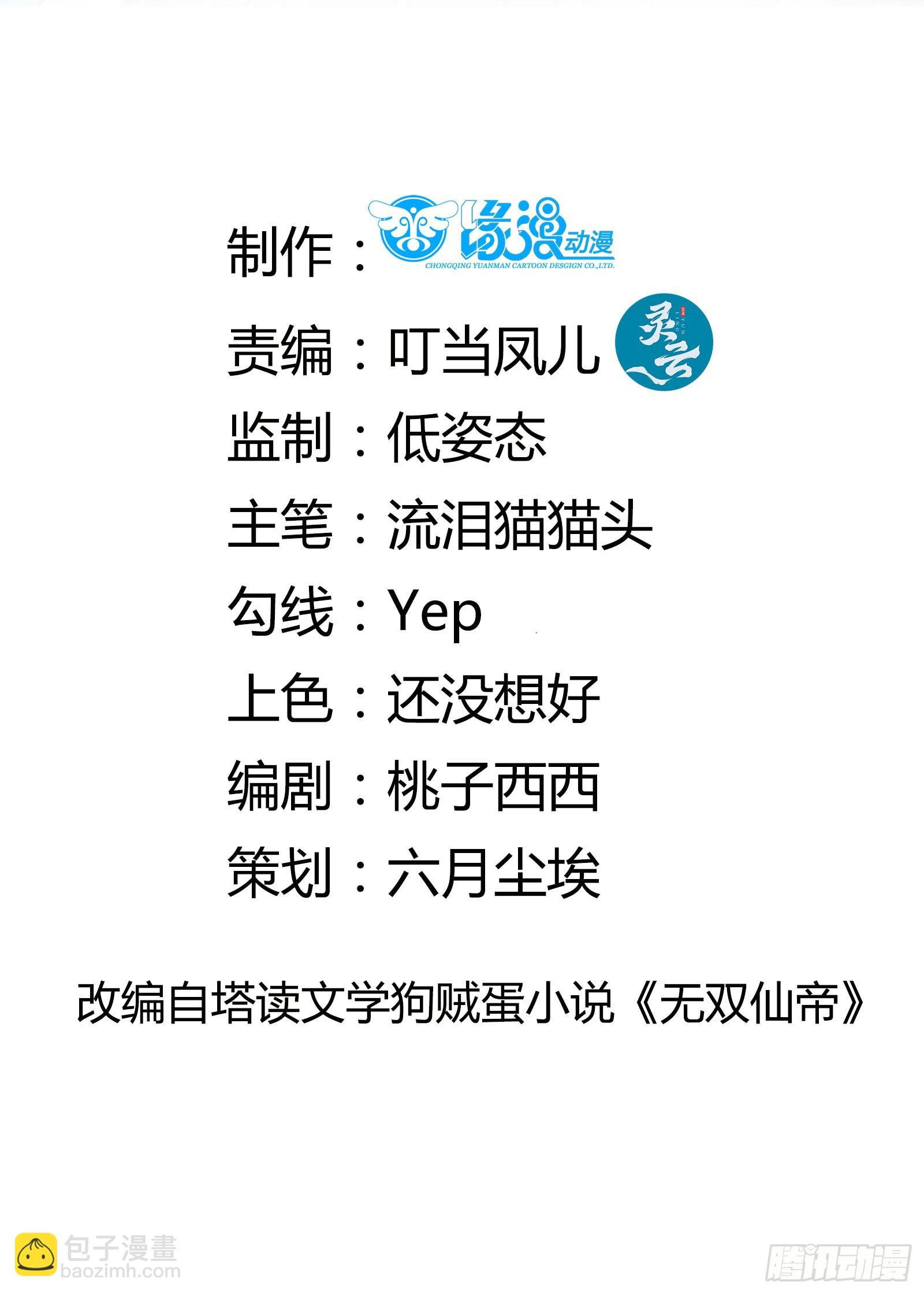 第150话 男人靠征服1