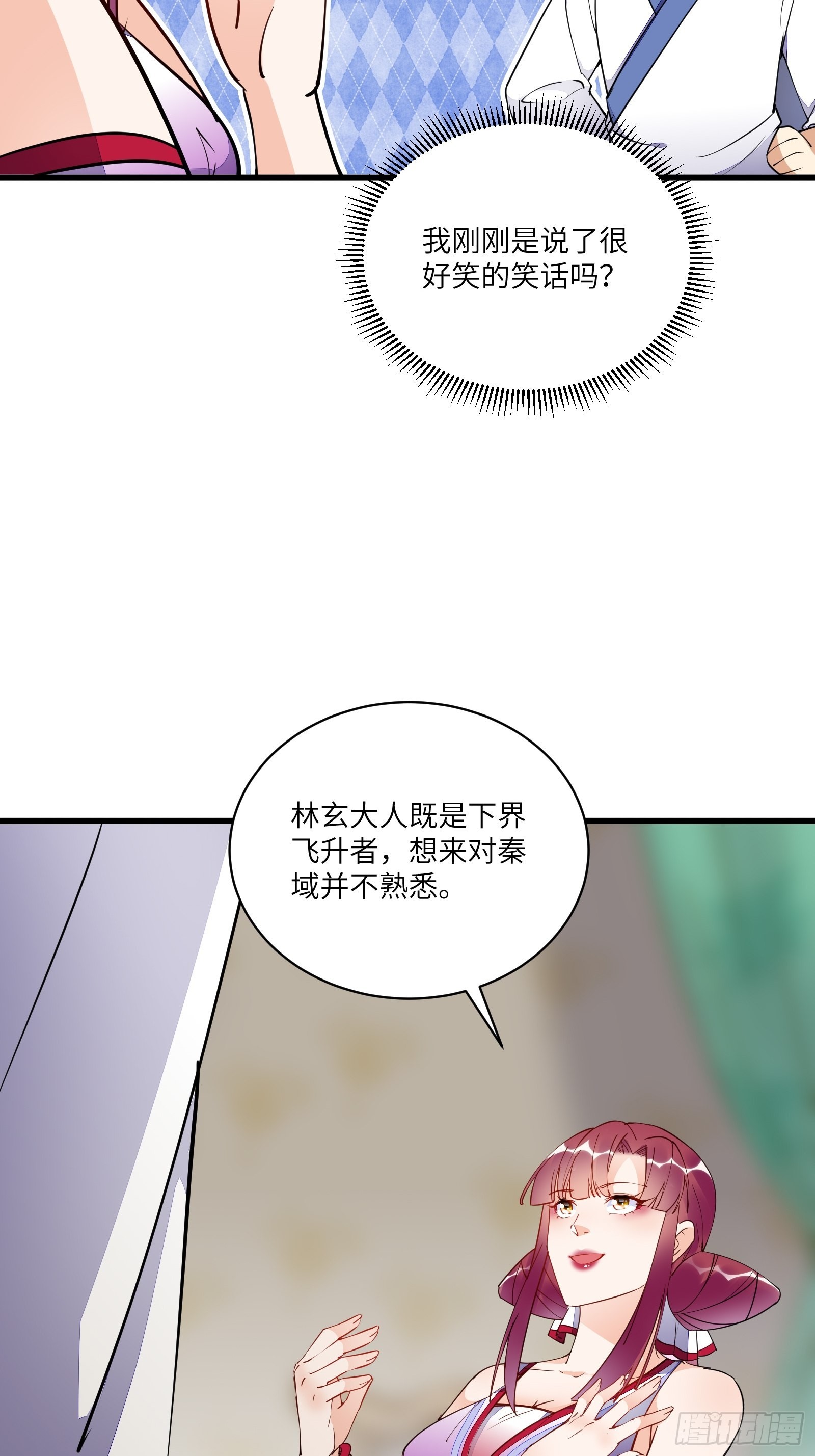 第138话 被盯上了26
