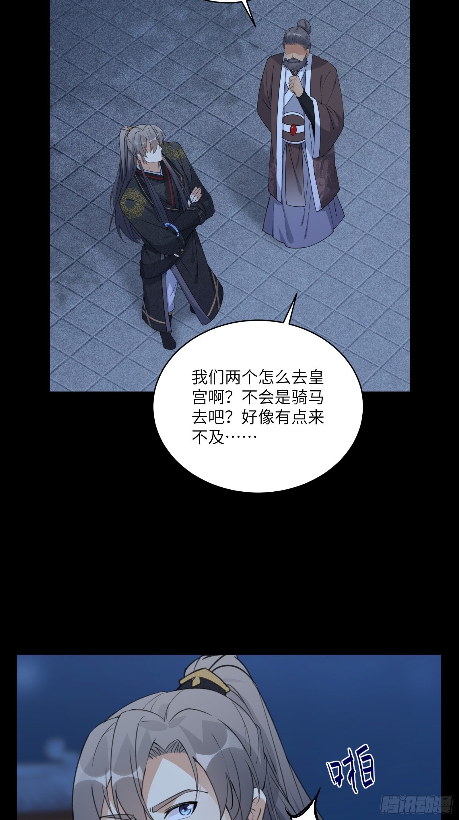 第72话 不自量力9