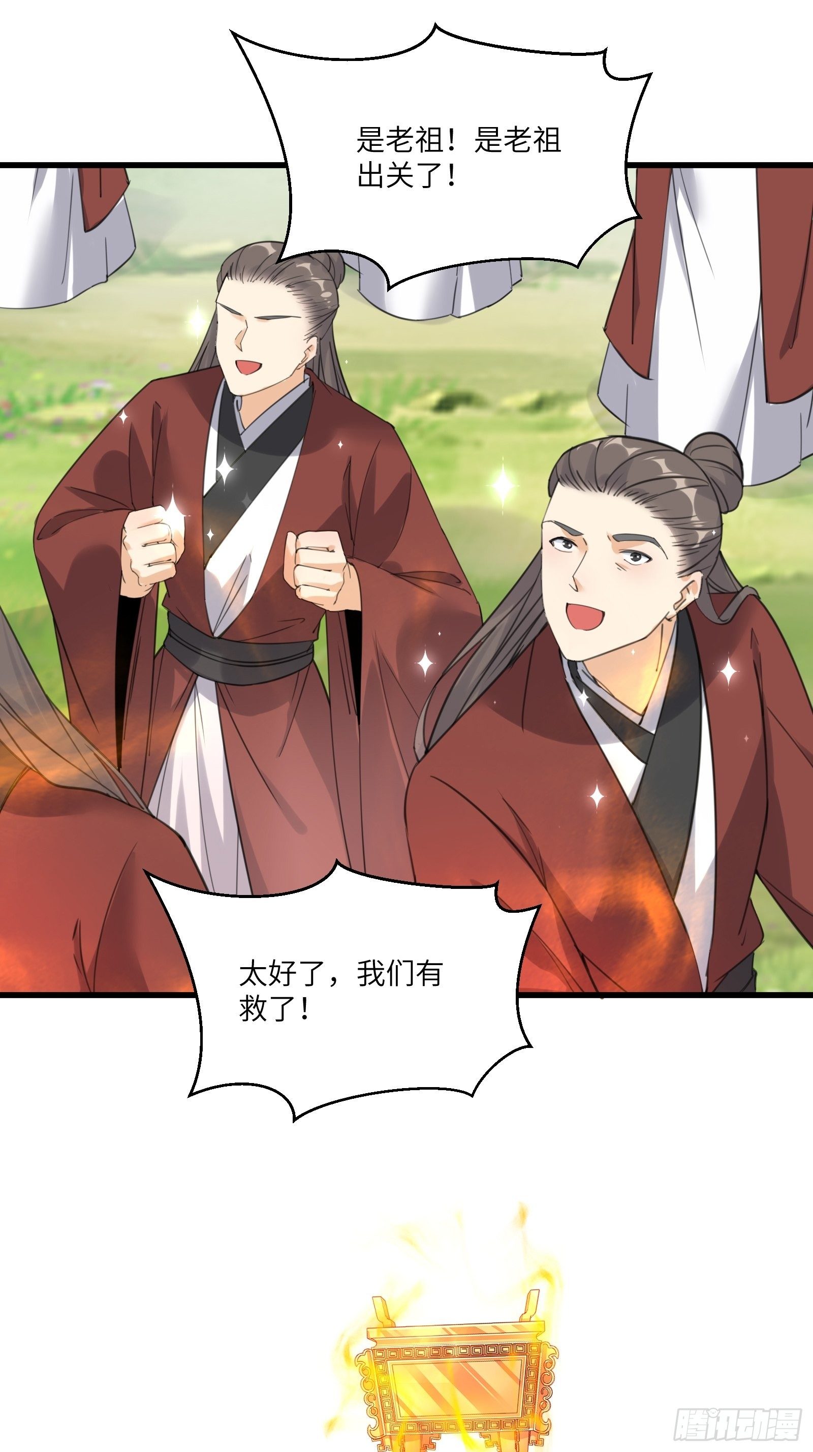 第76话 天雷太弱！20
