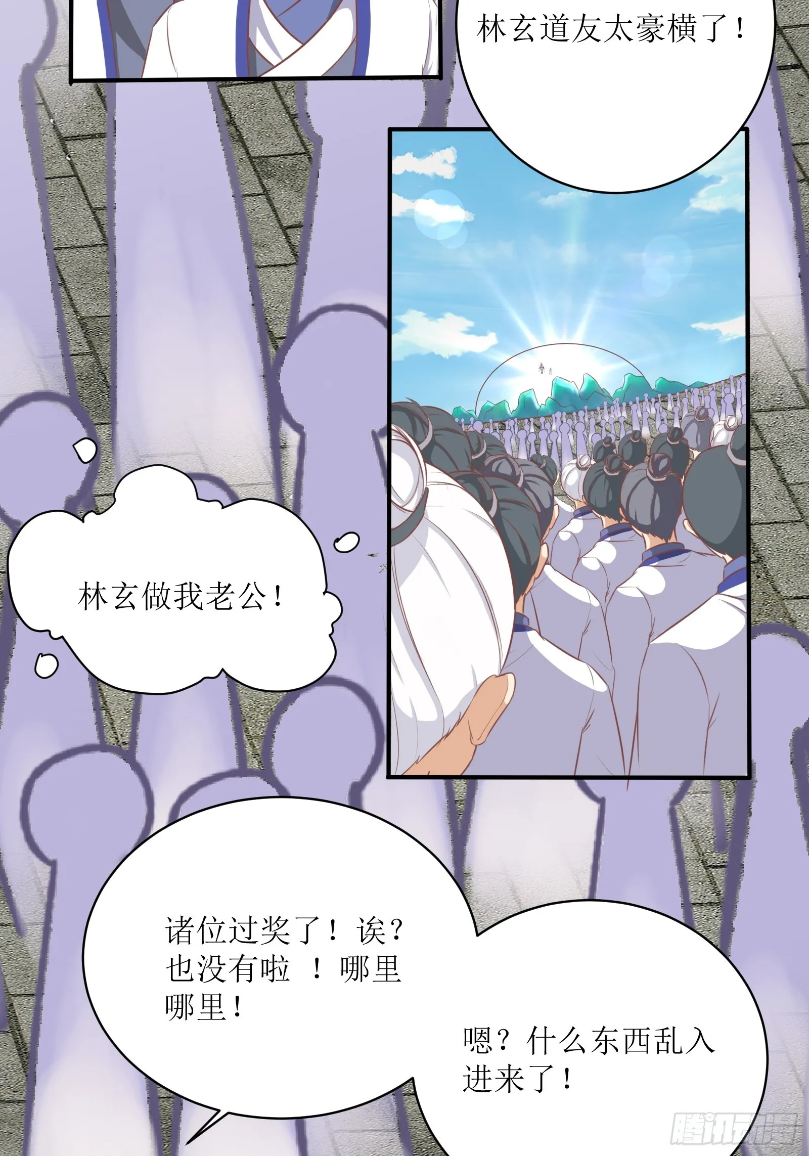 第234话 垂泪15