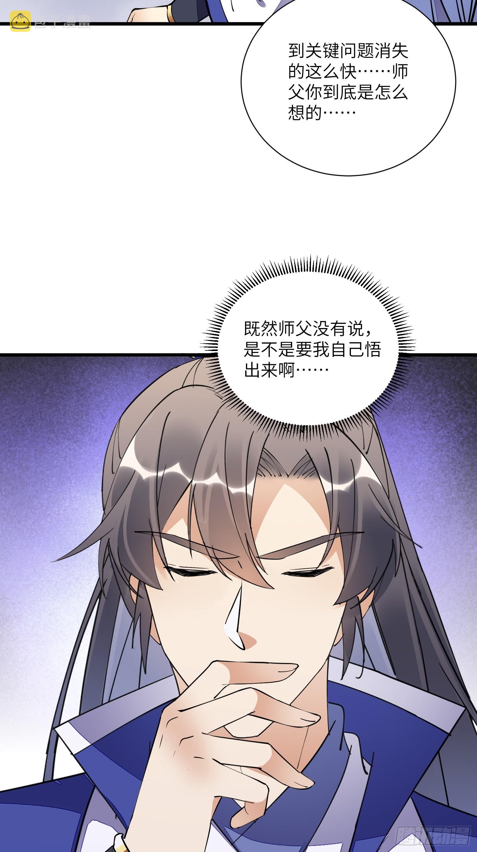 第159话 人菜瘾大9