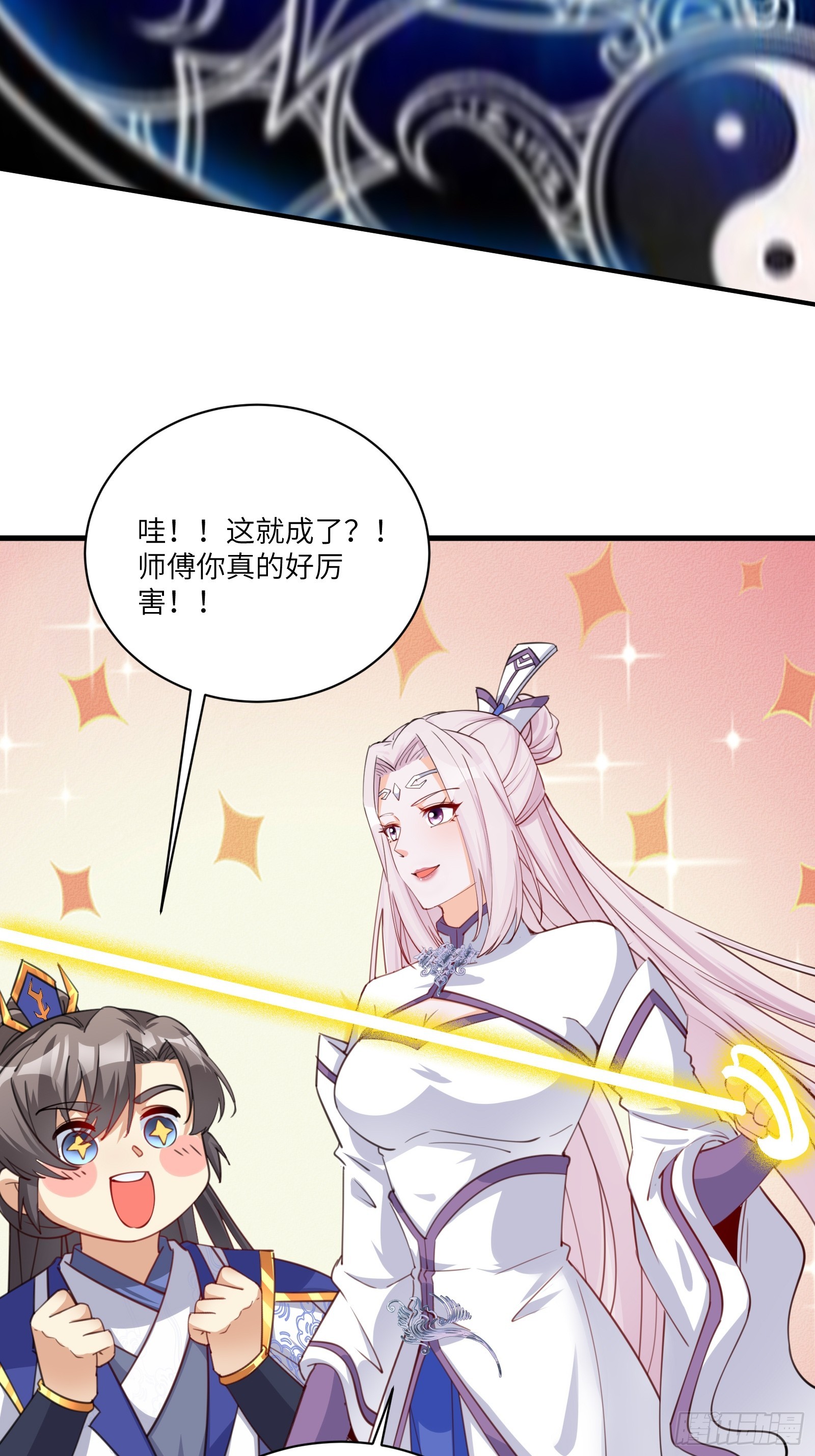 第199话 器灵33
