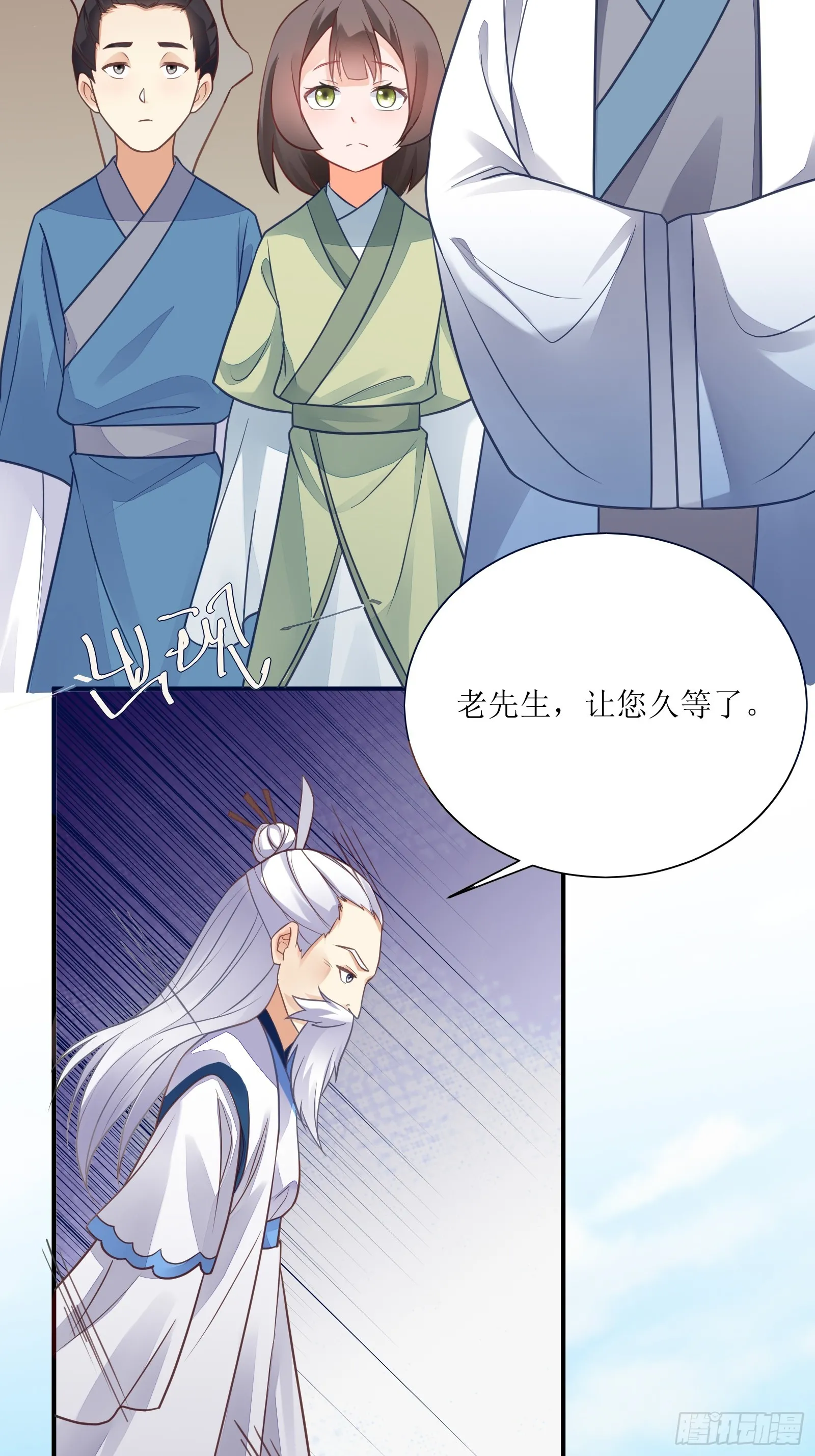 第234话 垂泪20