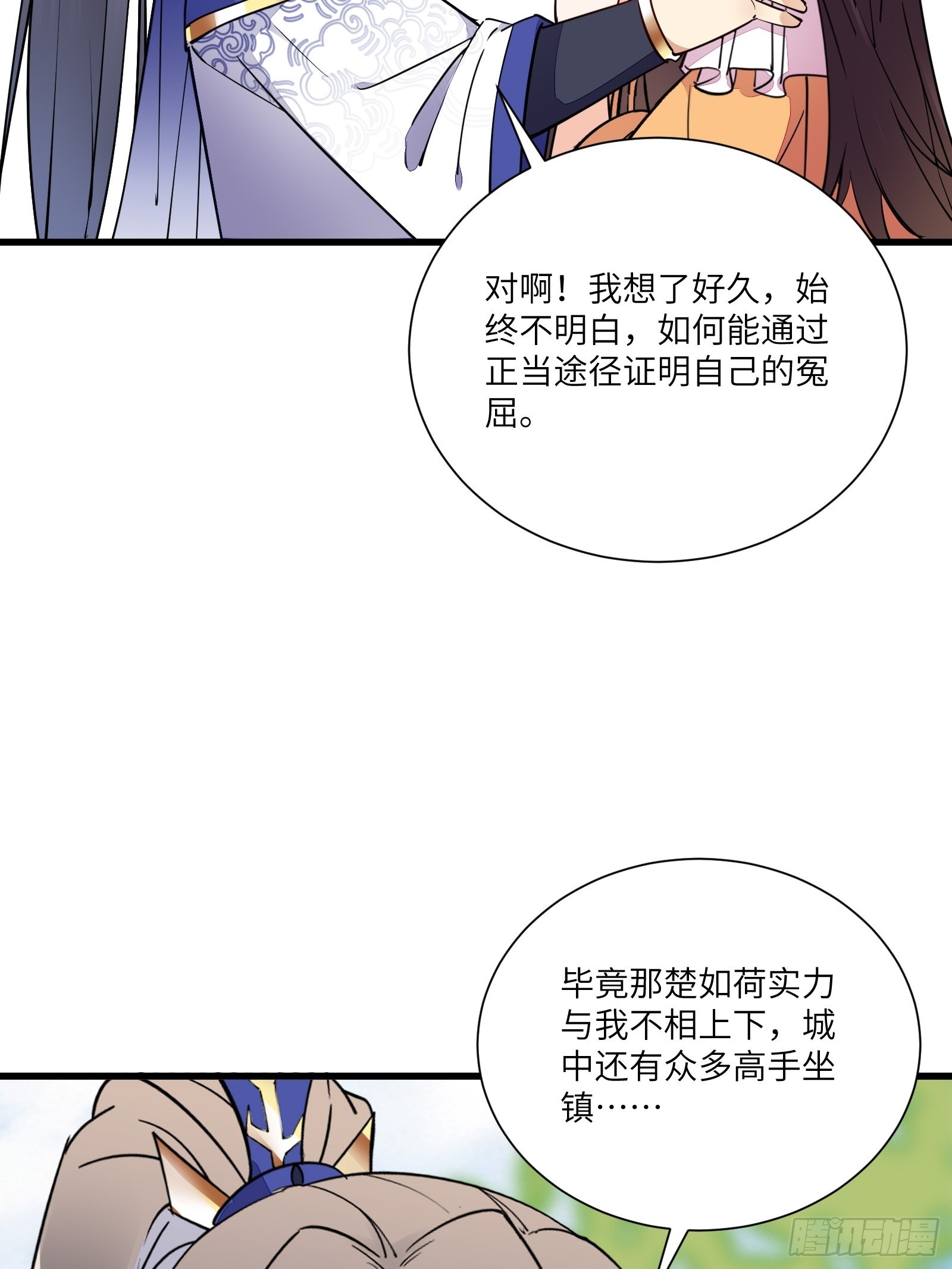 第146话 是她先动的手！30