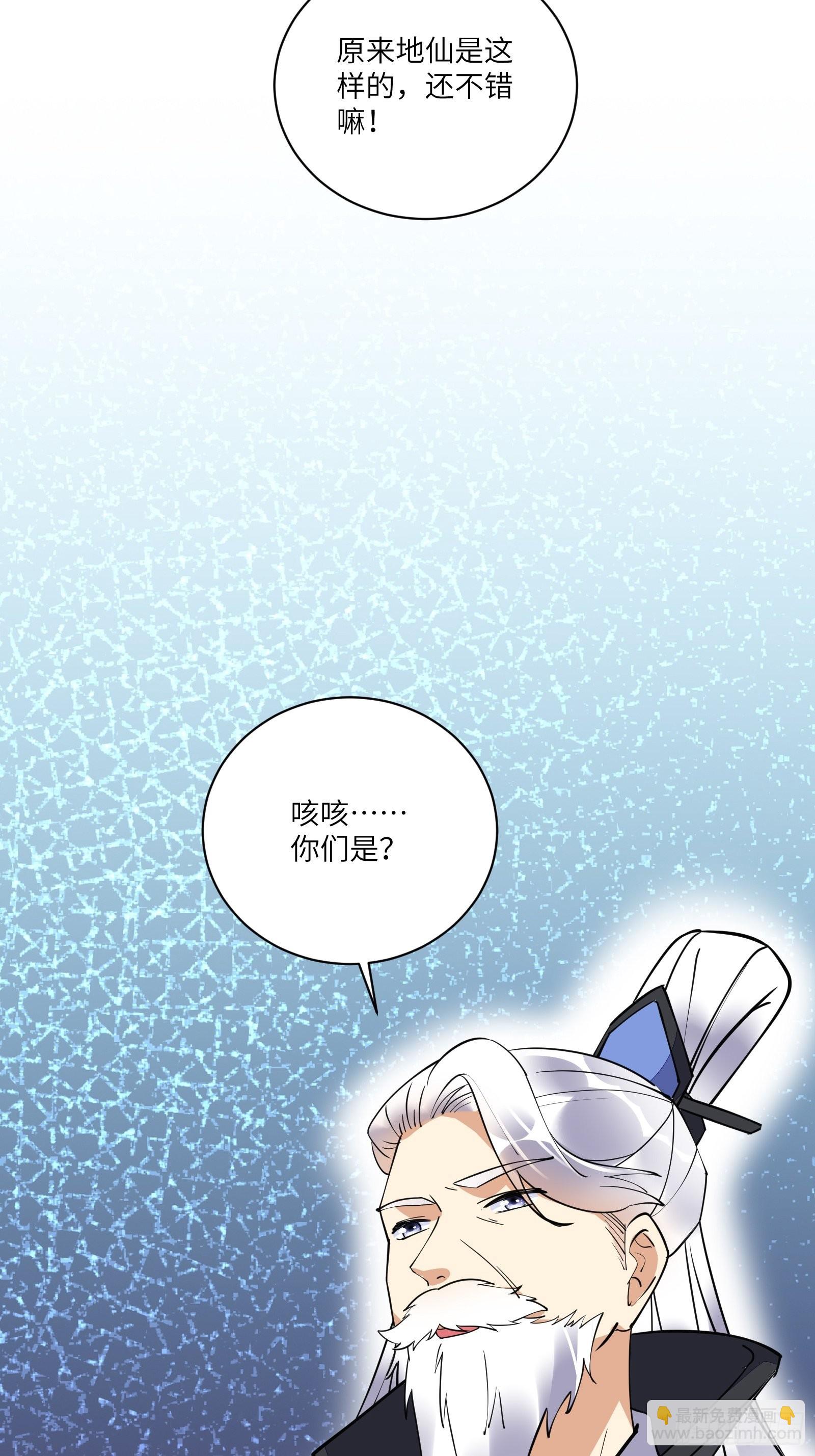 第170话 参见陛下——秦皇令16