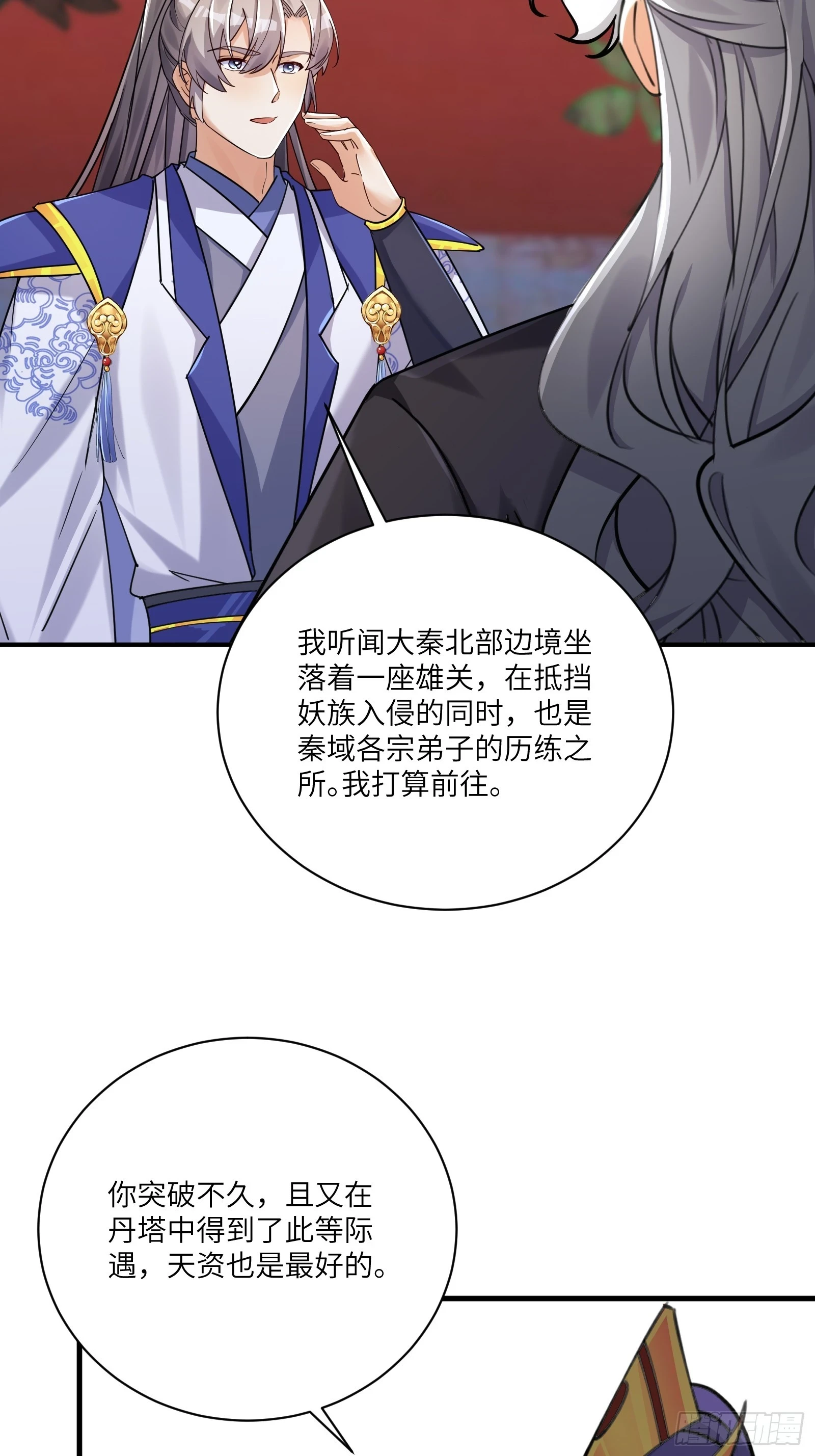 第203话 大秦北域22