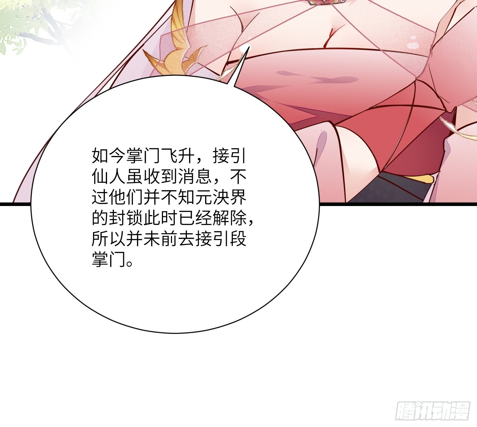 第167话 甚是养眼9