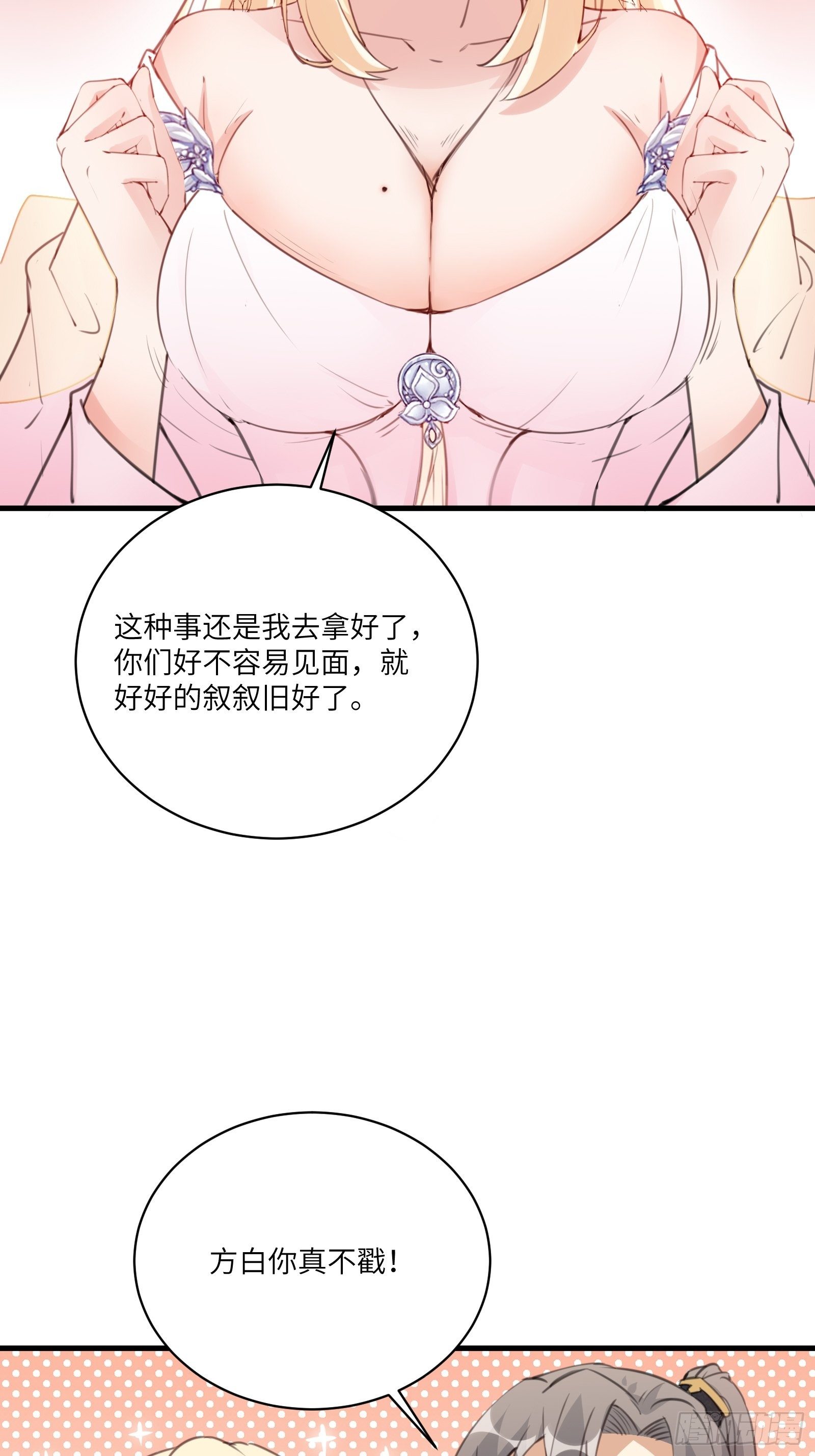 第24话 来看戏的27