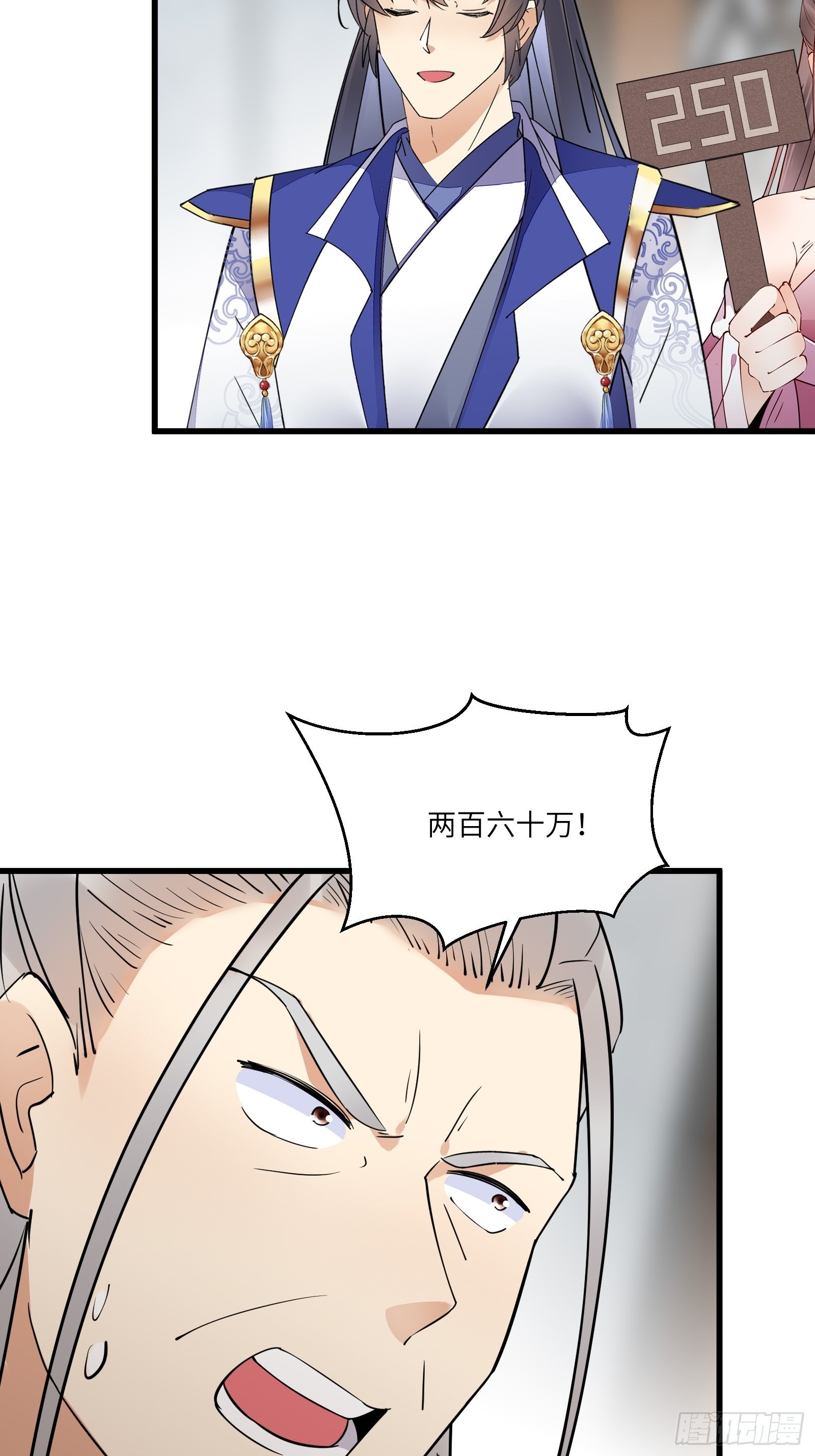 第143话 一探究竟22