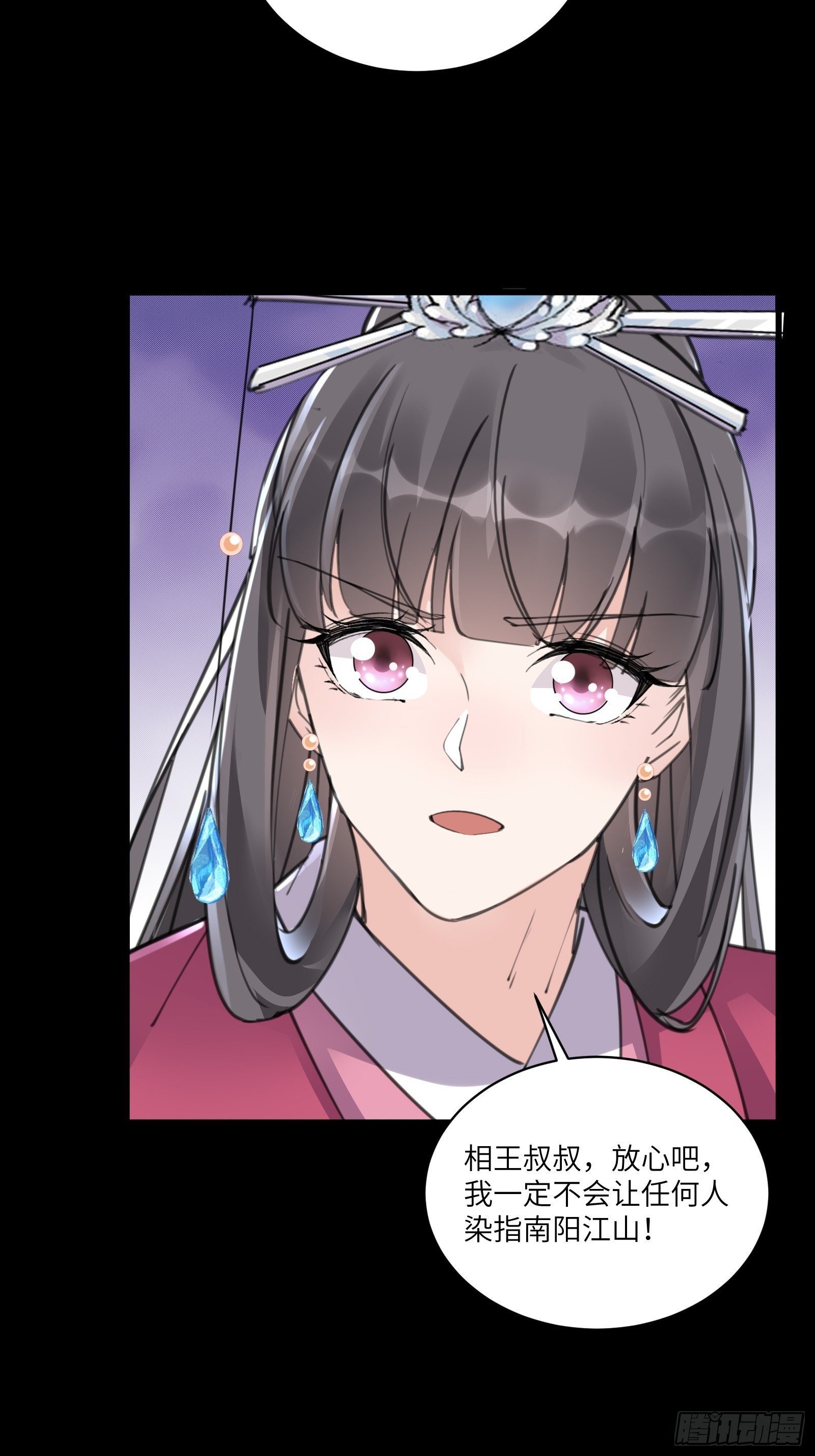 第74话 唯有以身相许！9