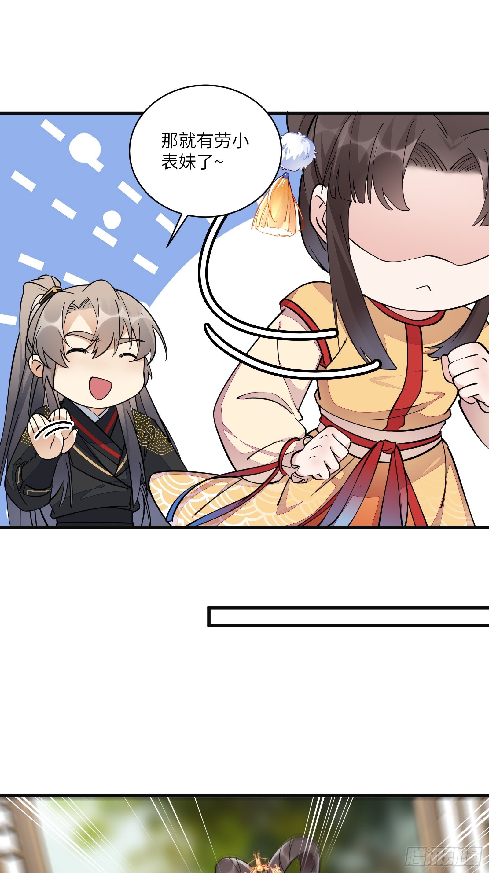 第94话 该不会喜欢男了吧！！20