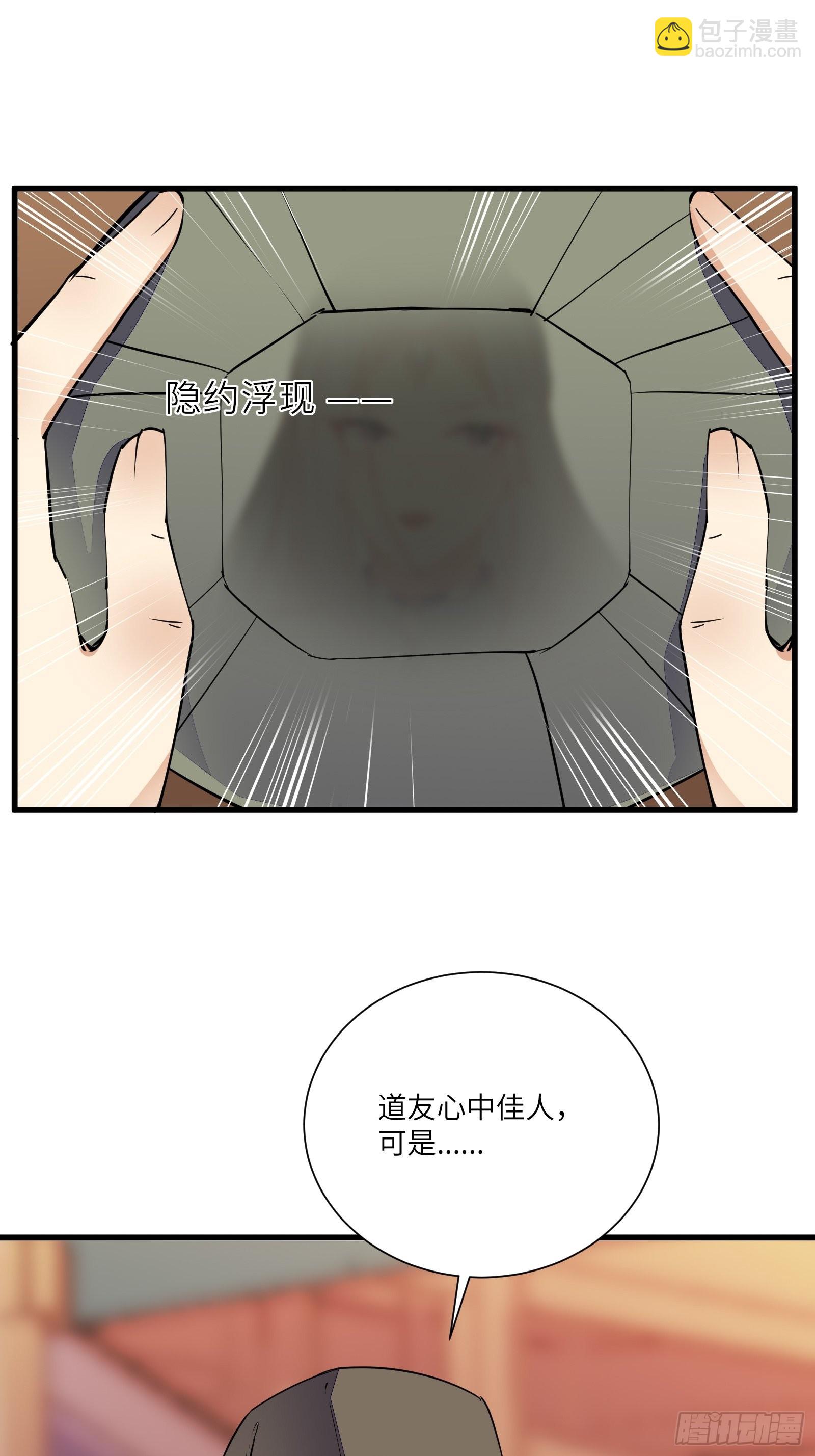 第157话 算姻缘31