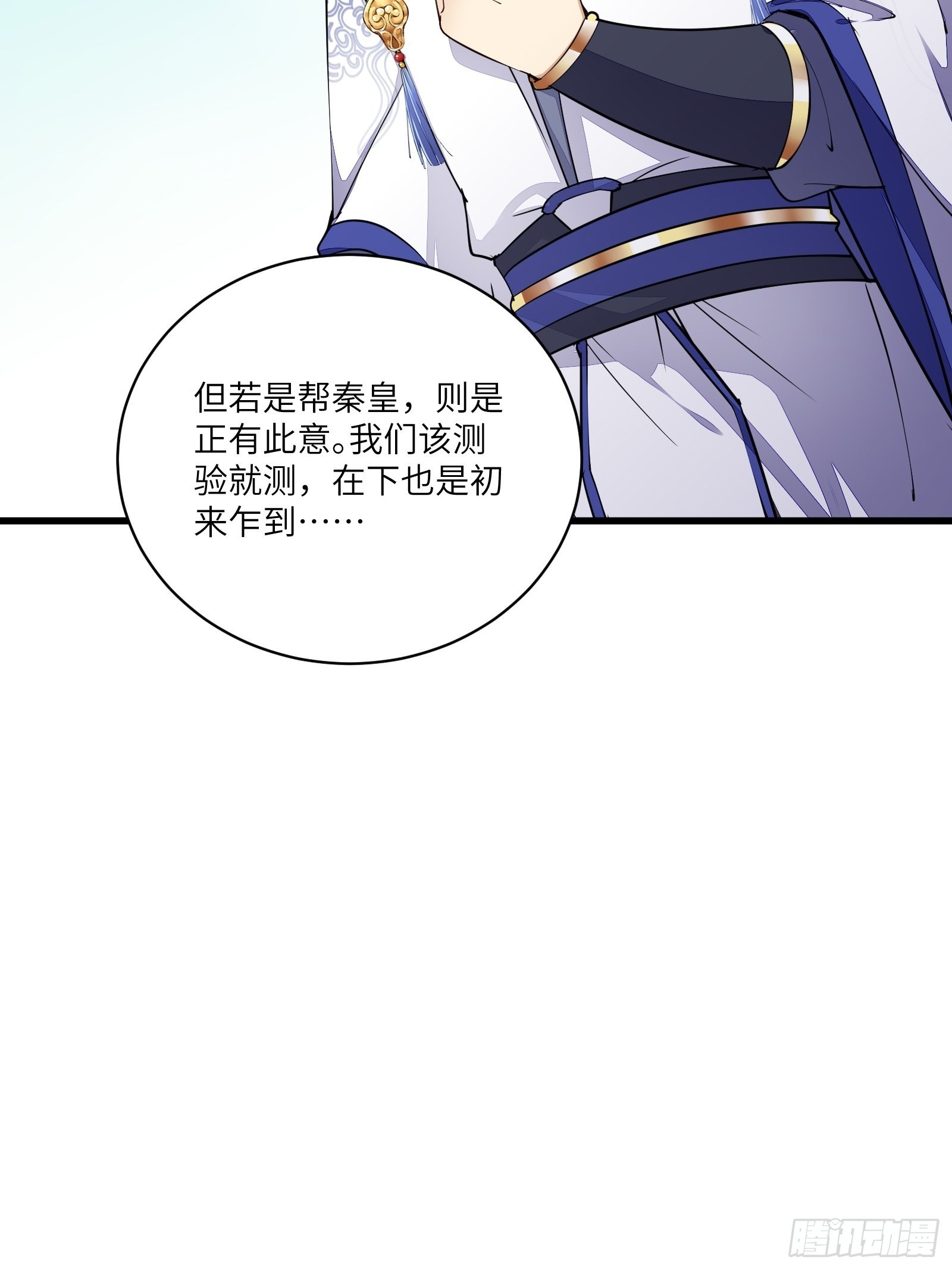第136话 城主楚如荷31