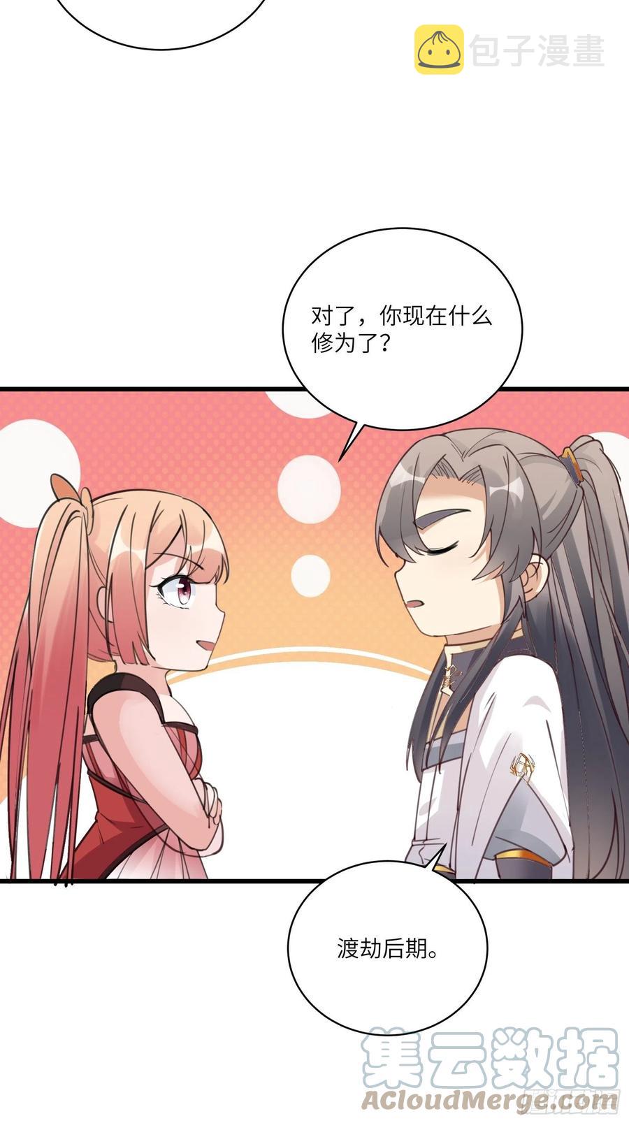 第63话 神兽滚滚36