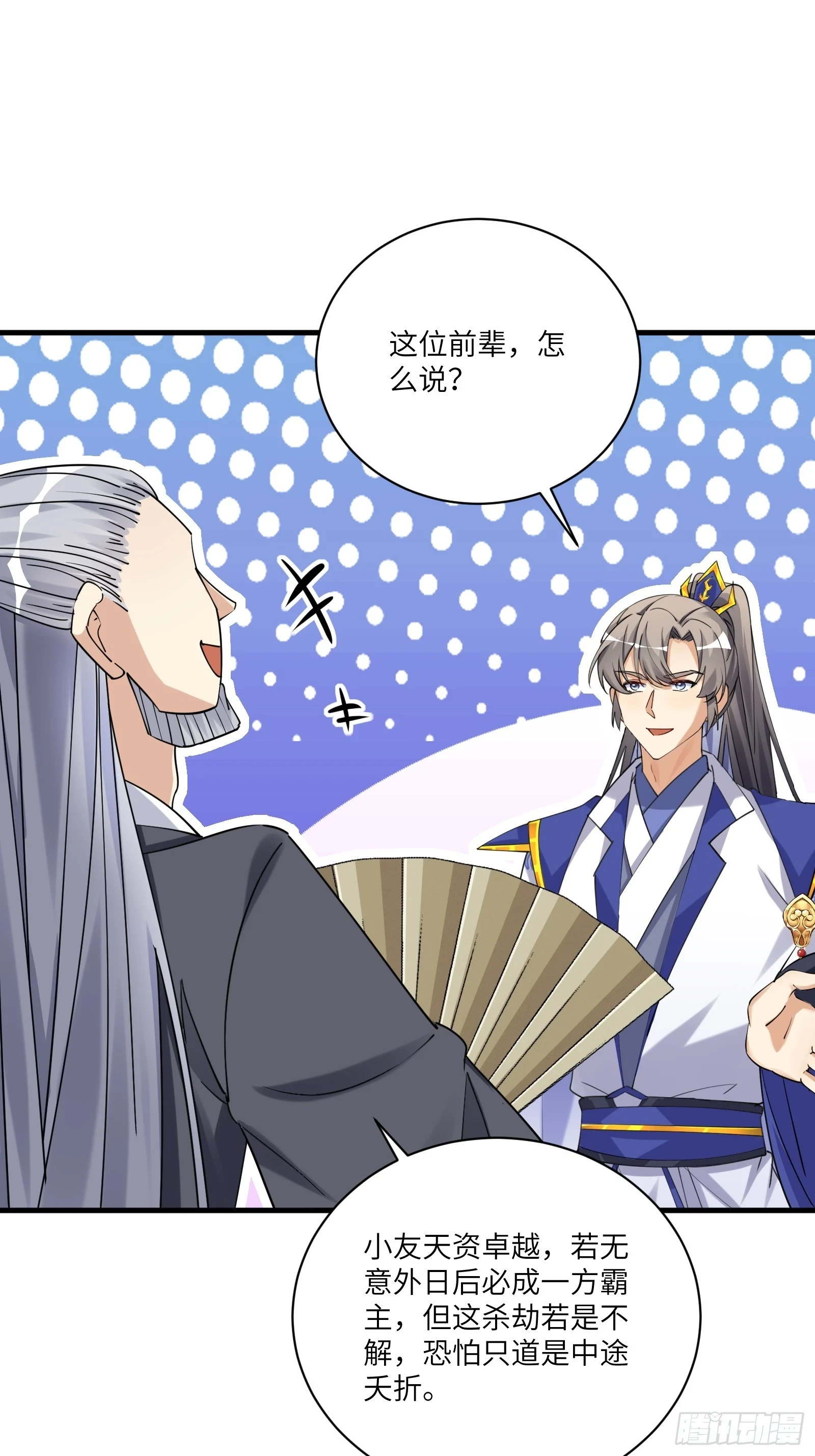 第208话 那个是哪个？7