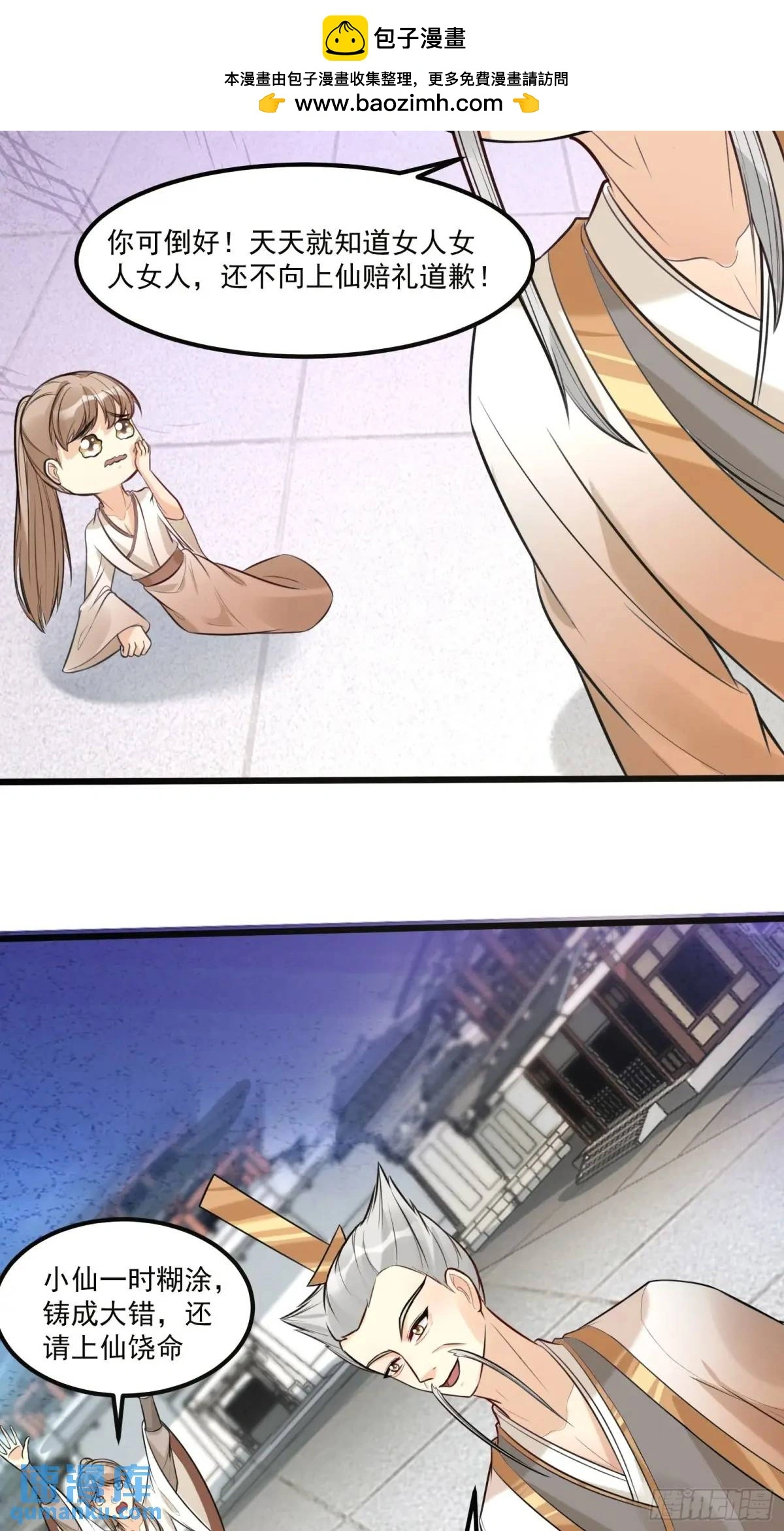 第245话 不肖子孙24