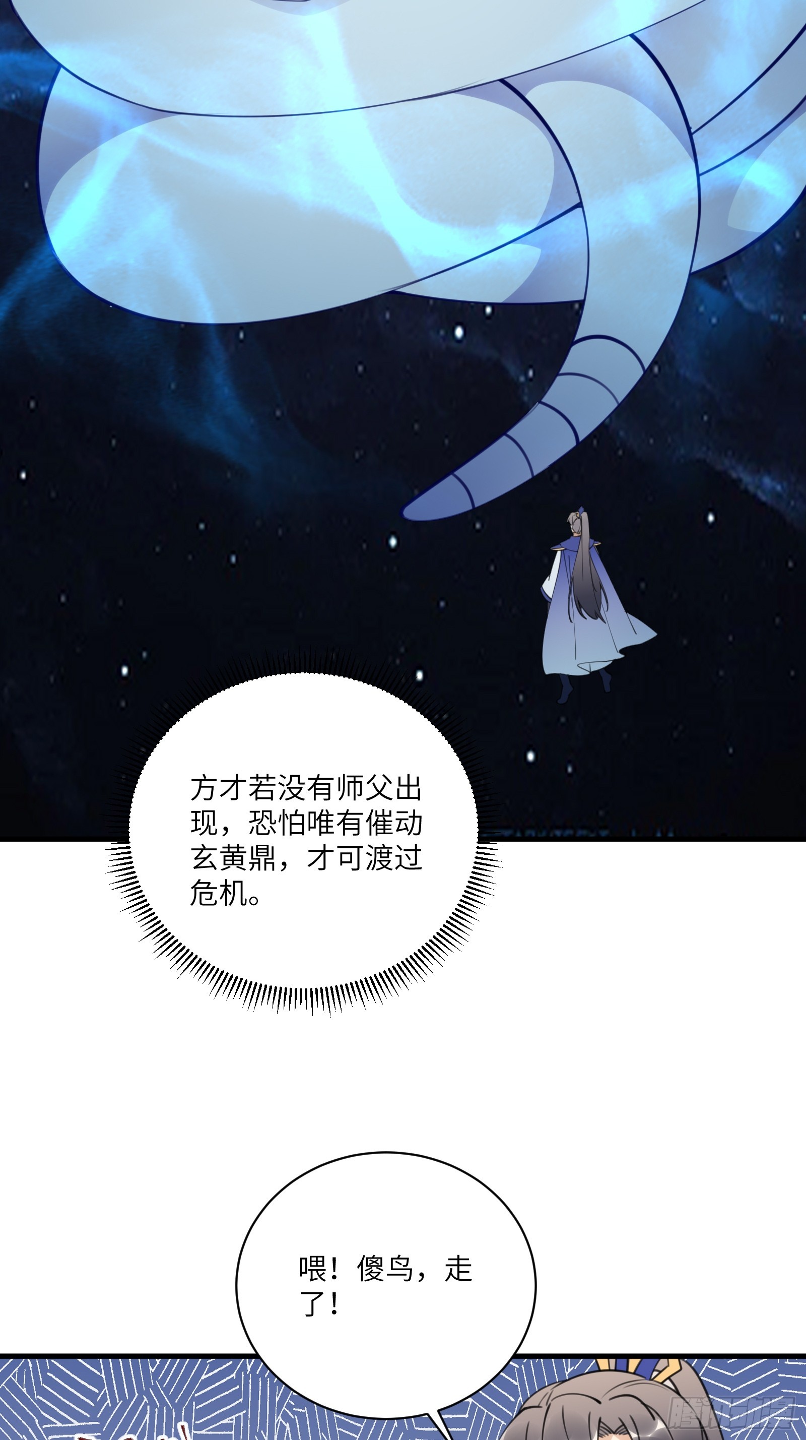 第181话 妖族的败类5