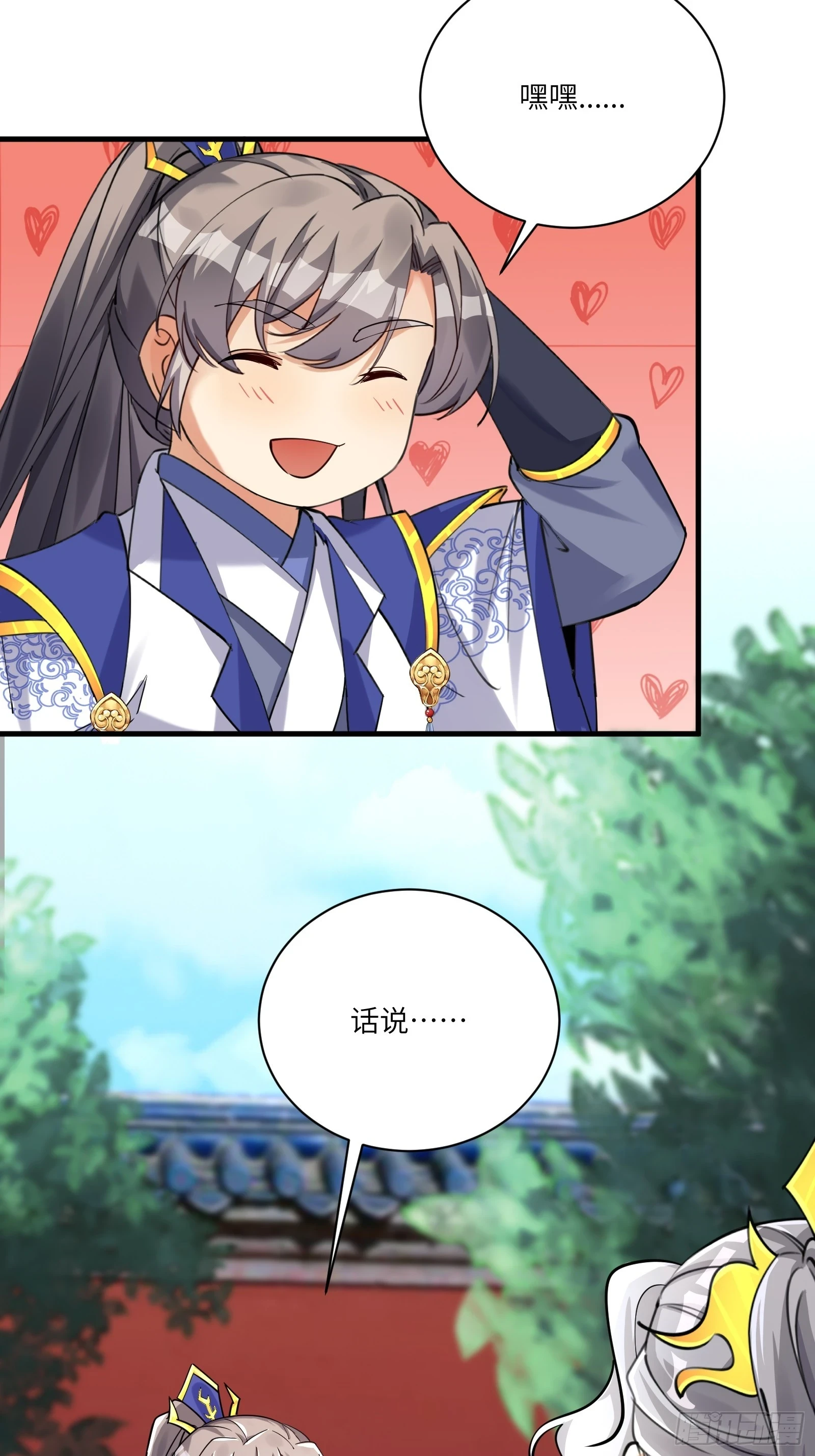 第203话 大秦北域21