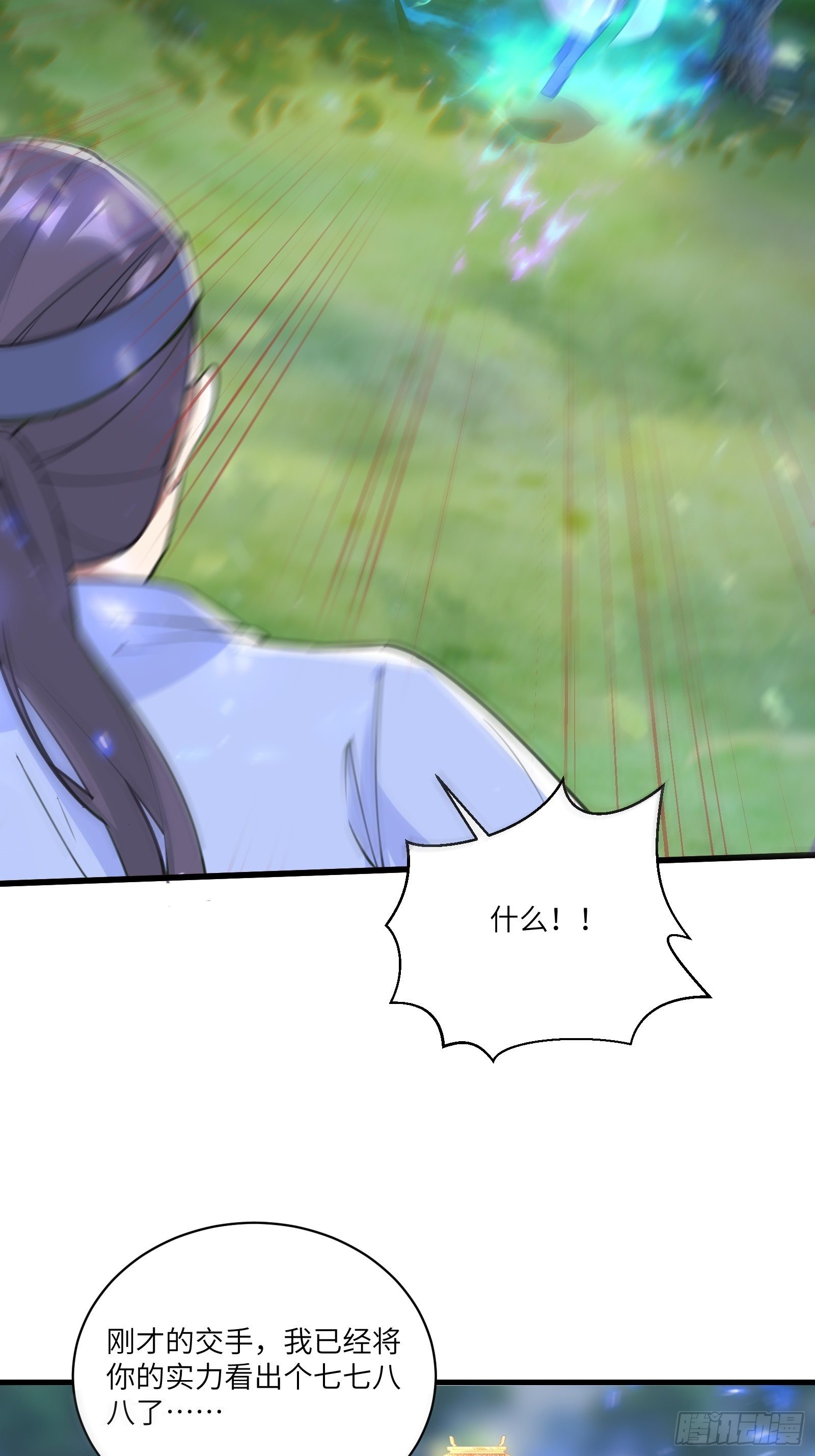 第35话 你也太菜了33