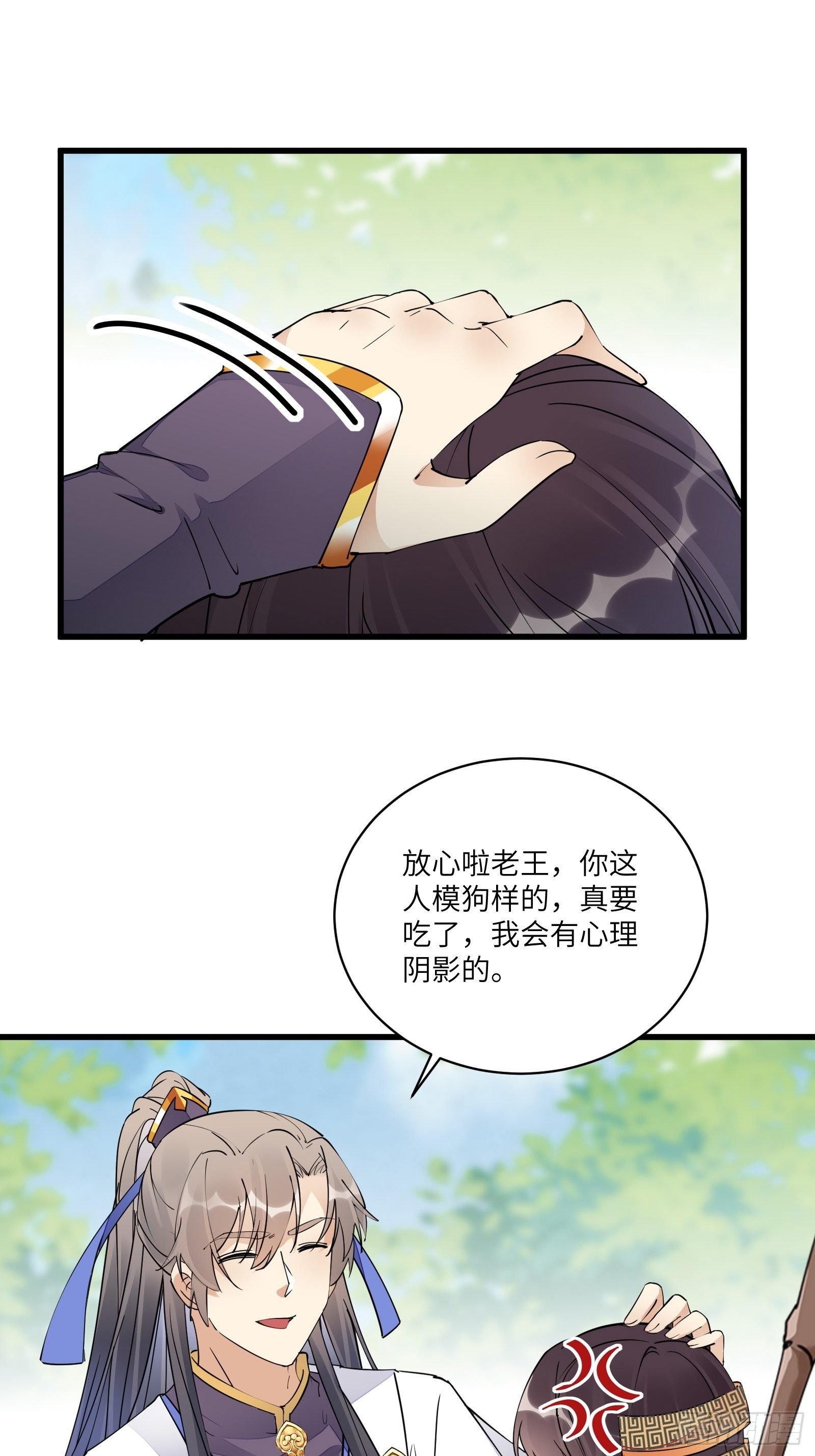 第114话  人生导师林白给23