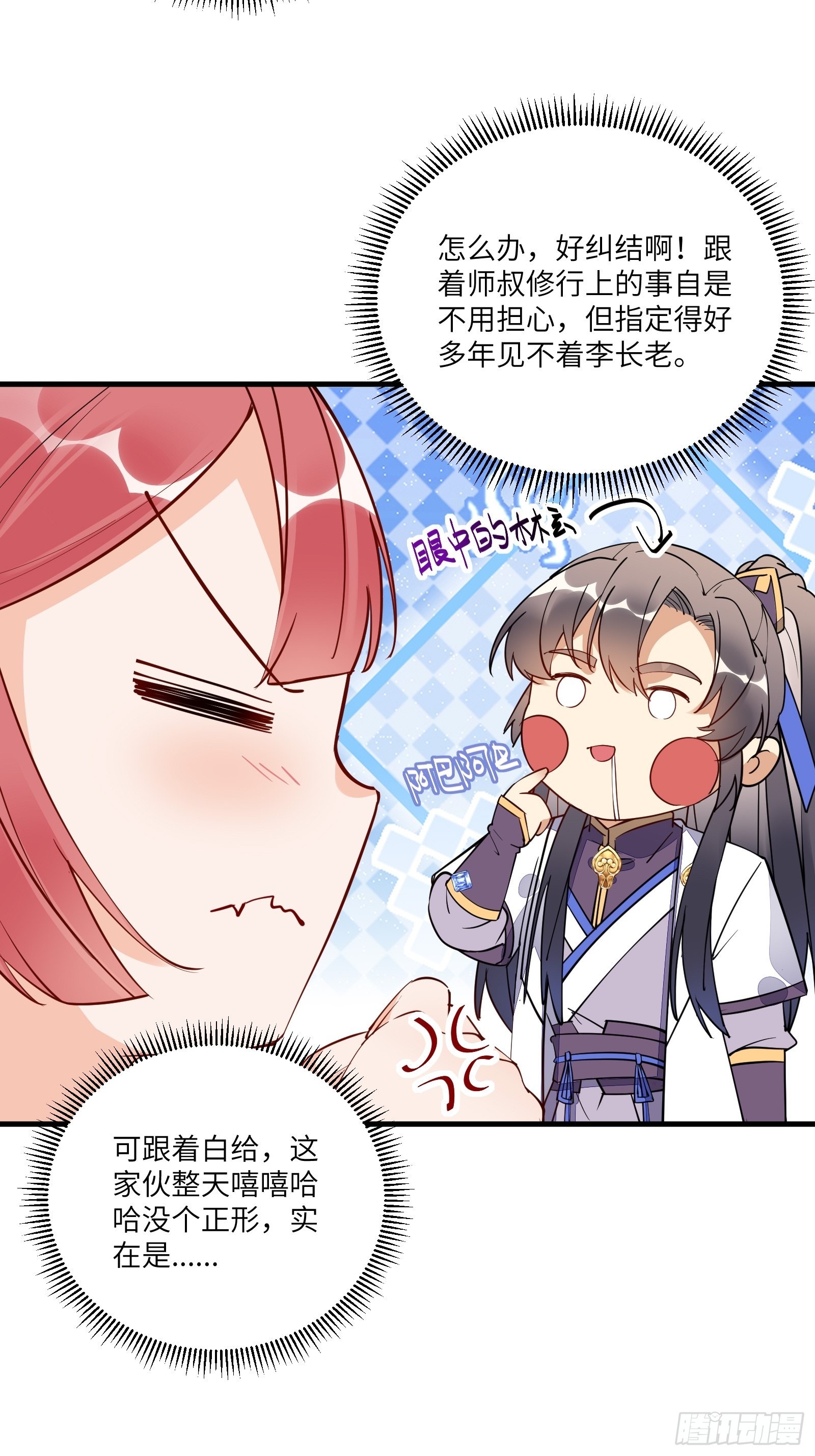 第171话 这软饭，得吃！10