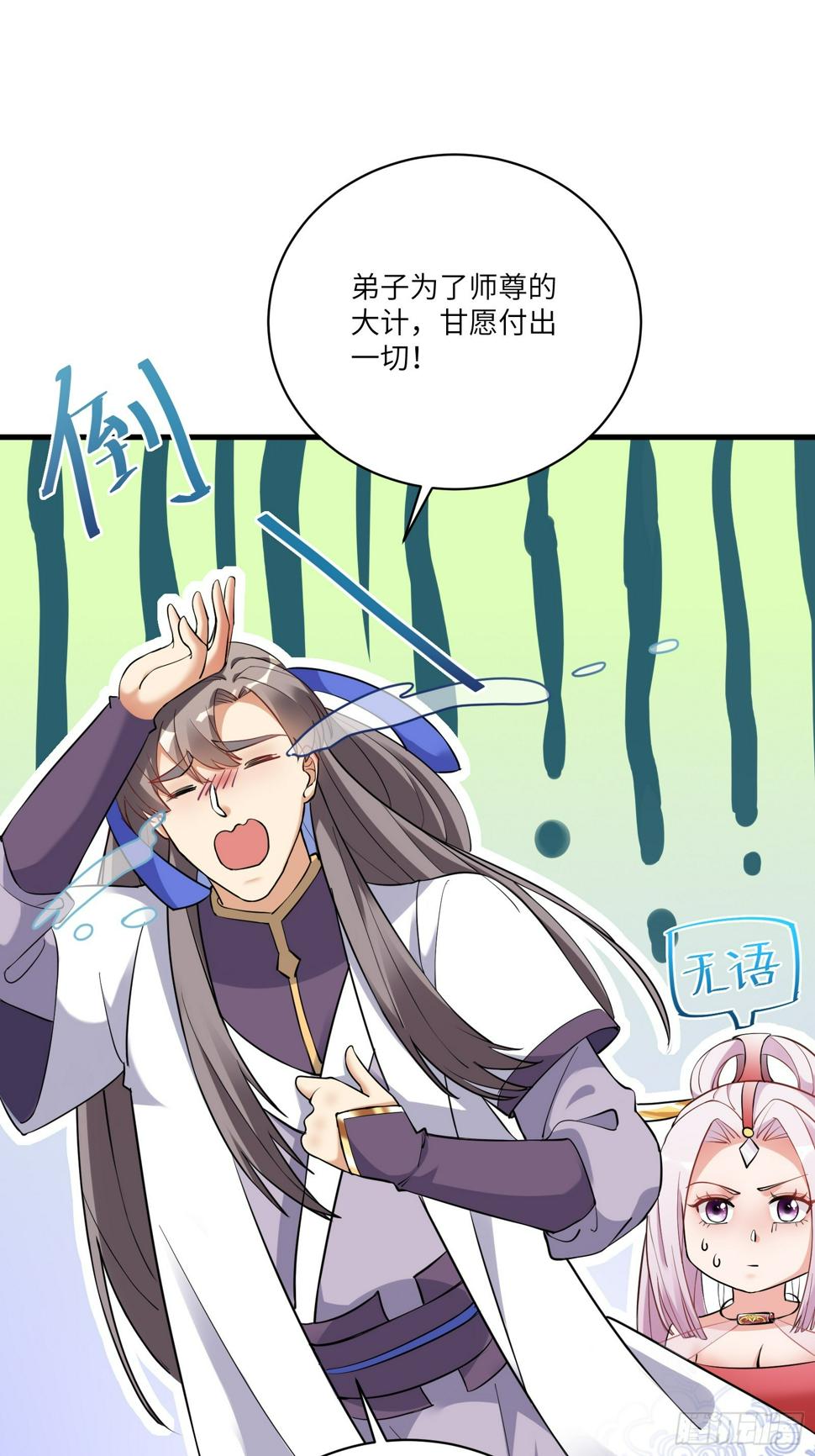 第217话 强肾健体21