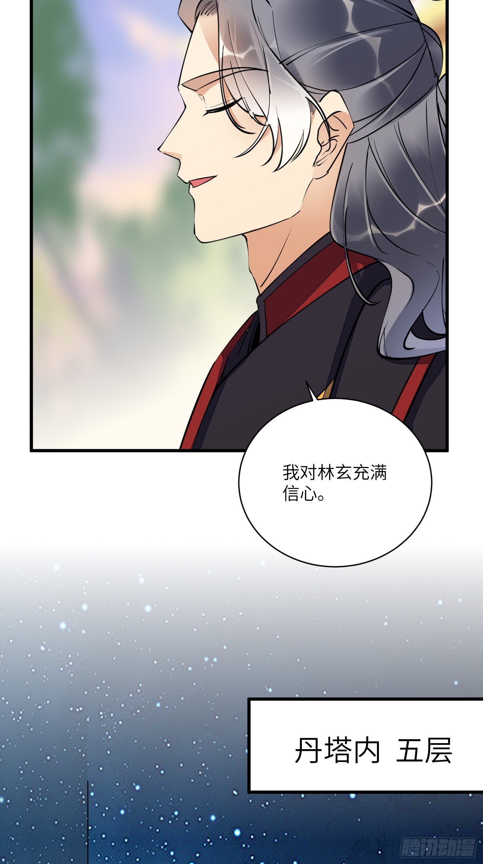 第196话 七层丹塔17