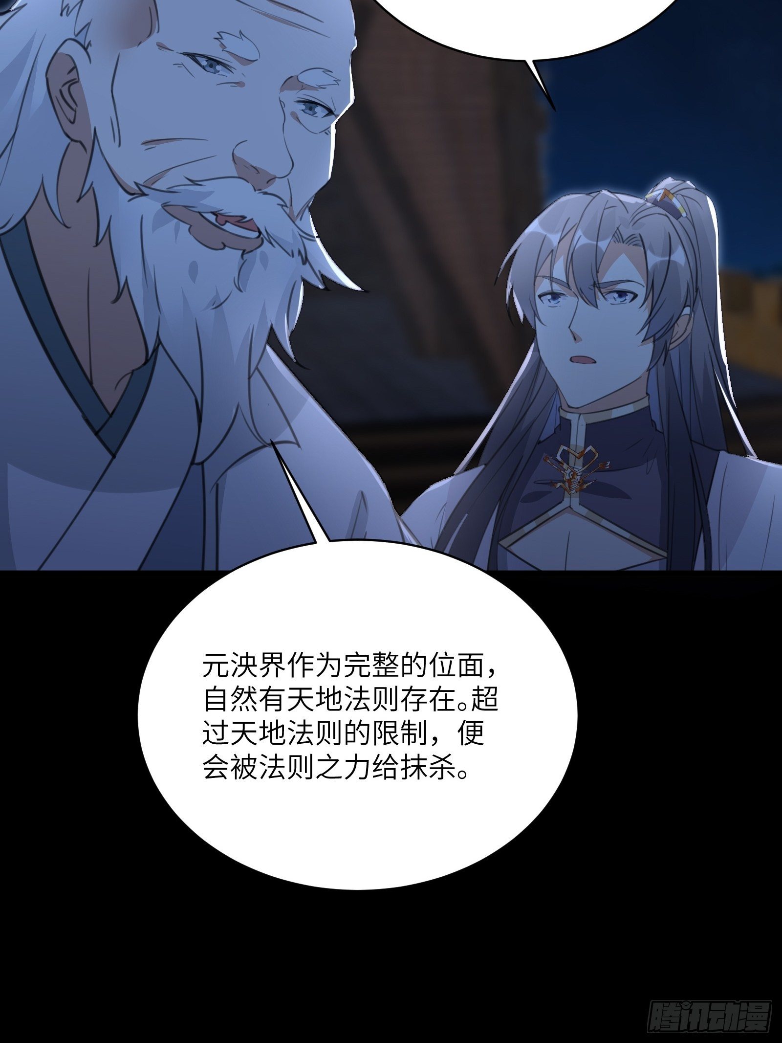 第32话 师父的实力36