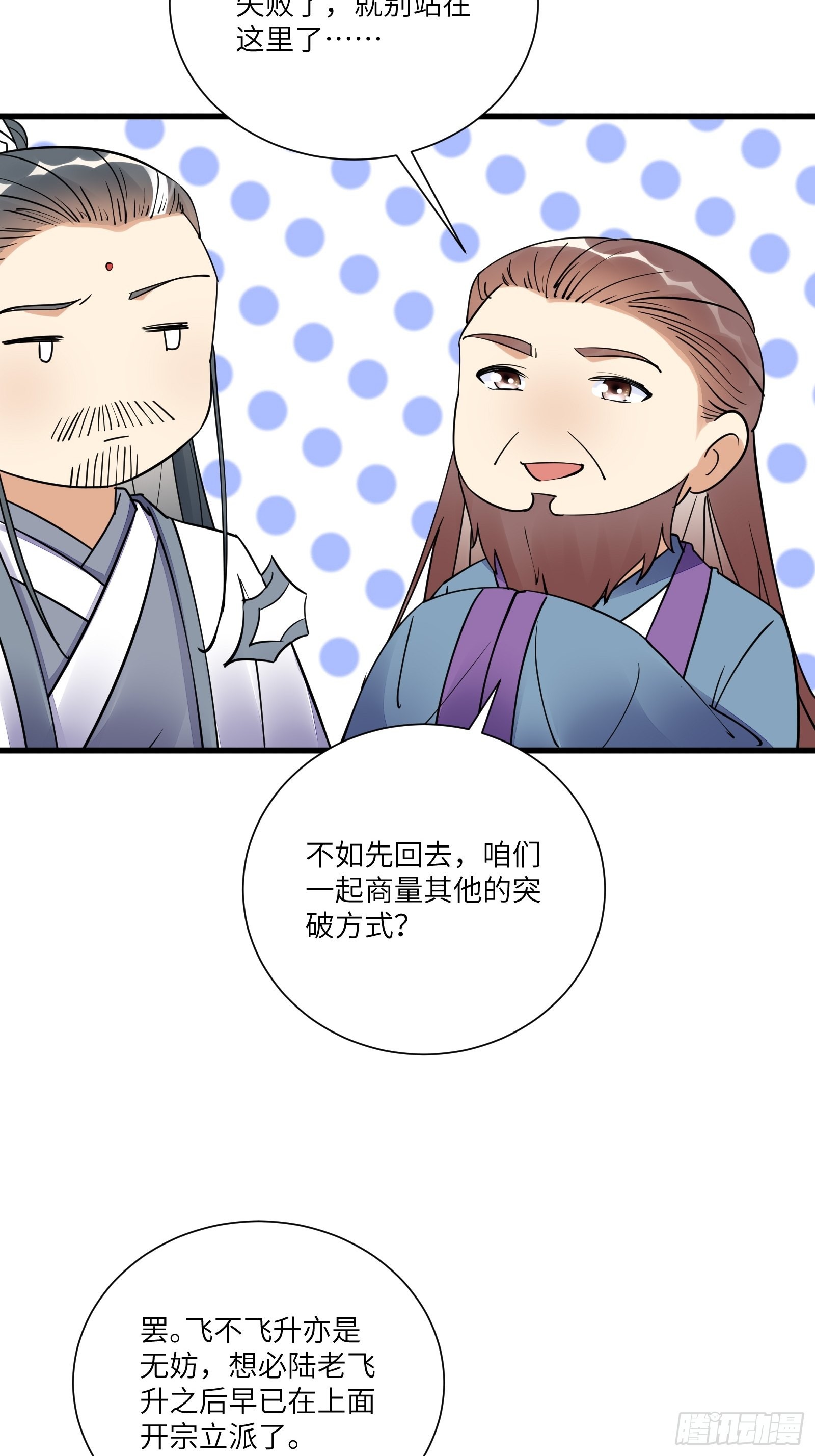 第166话 痴情，何错之有？5