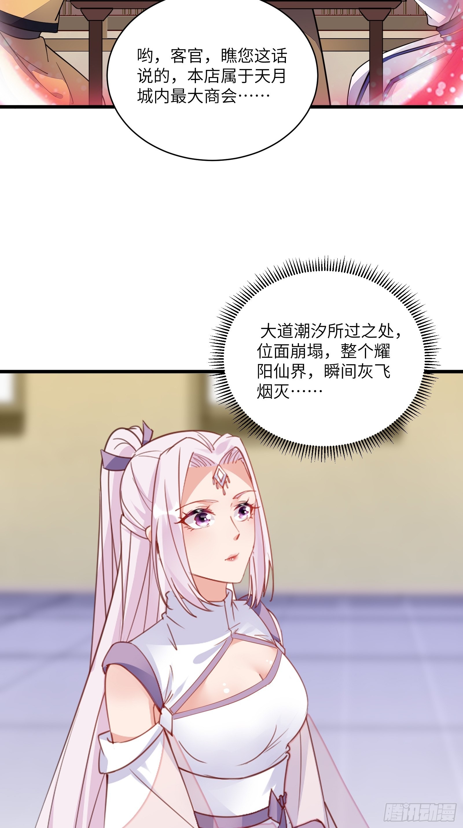 第139话 师傅的日常25