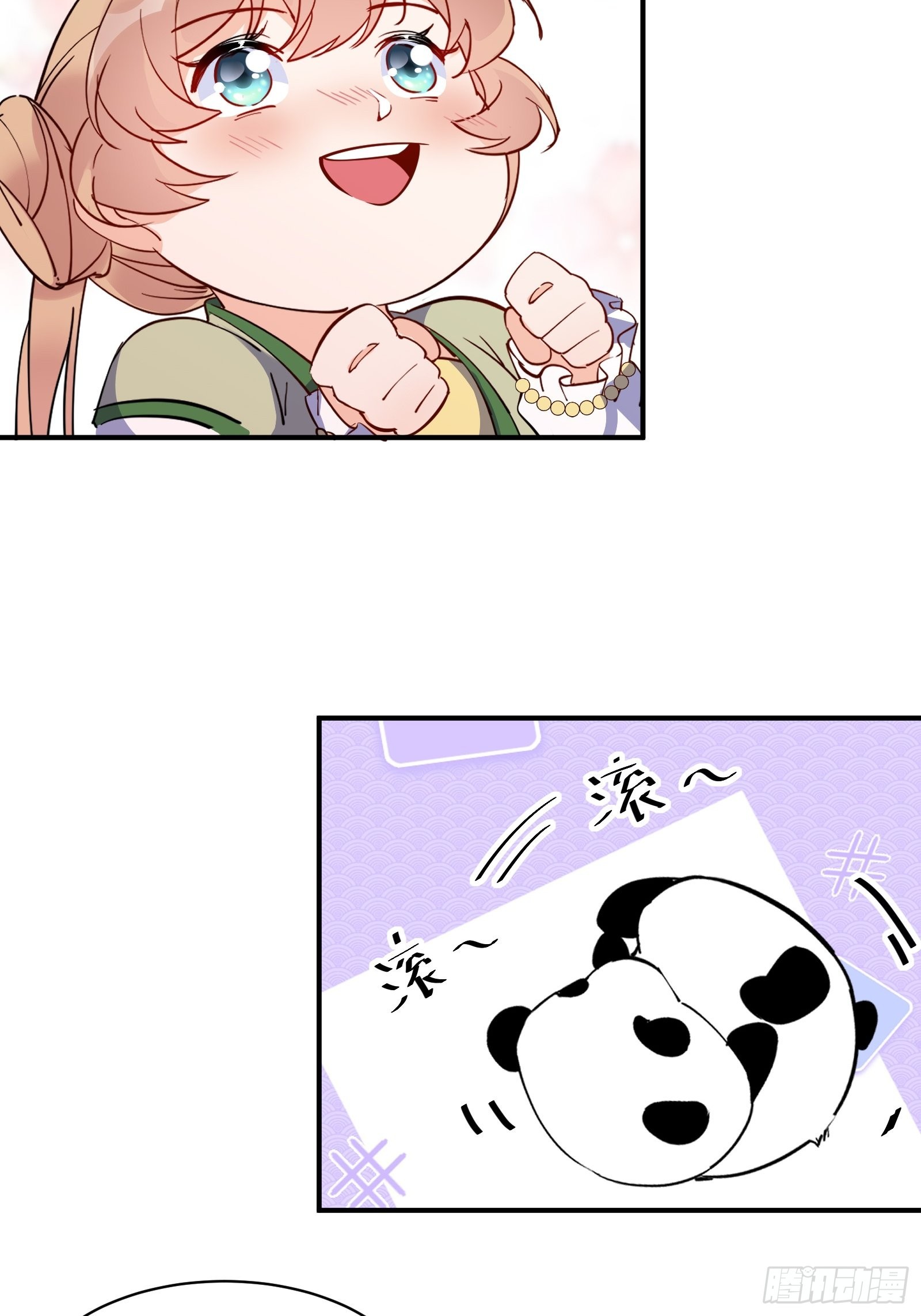 第172话 想吃萝莉12