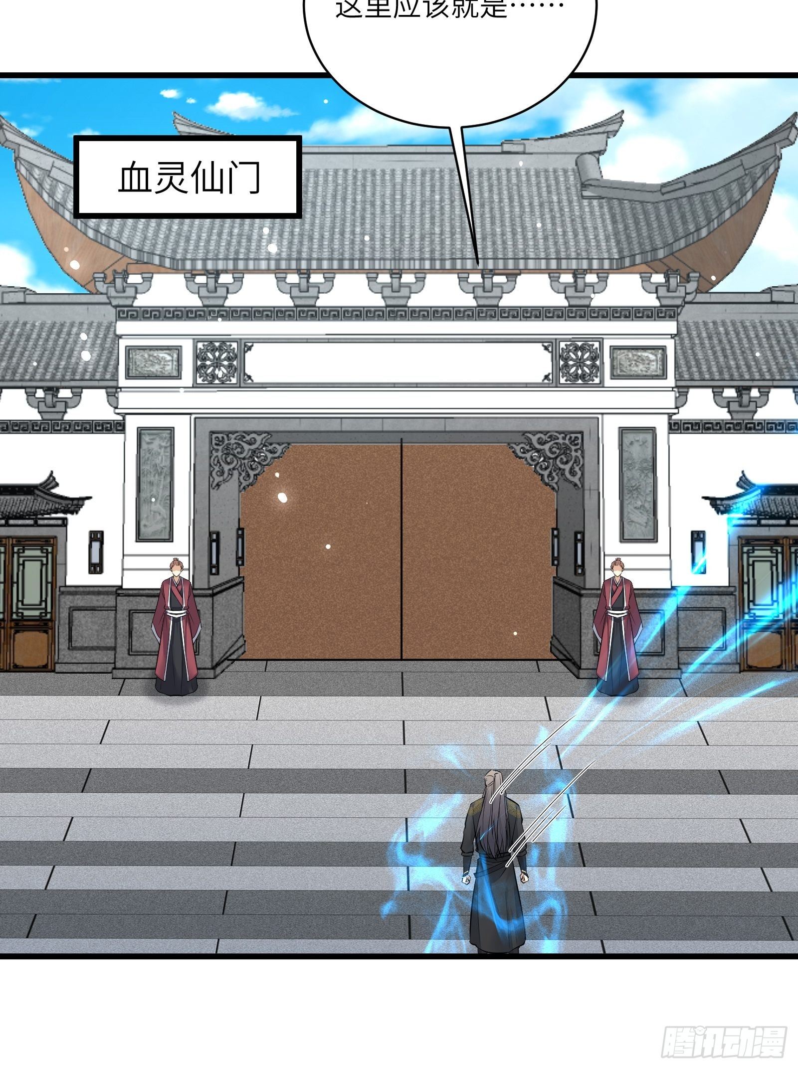 第75话 前往血灵仙门10