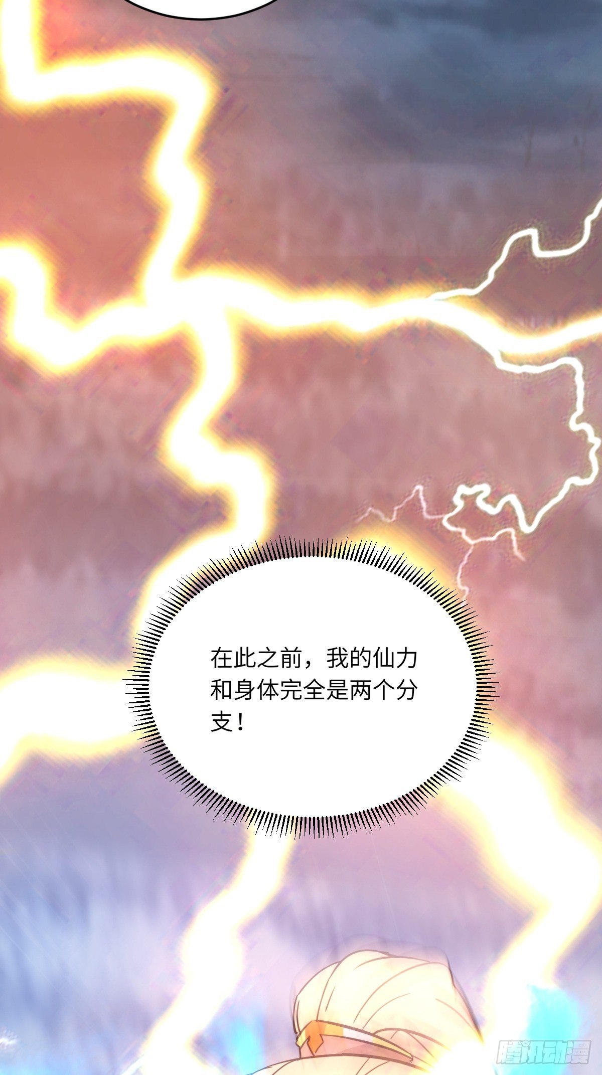 第84话 人仙初期23
