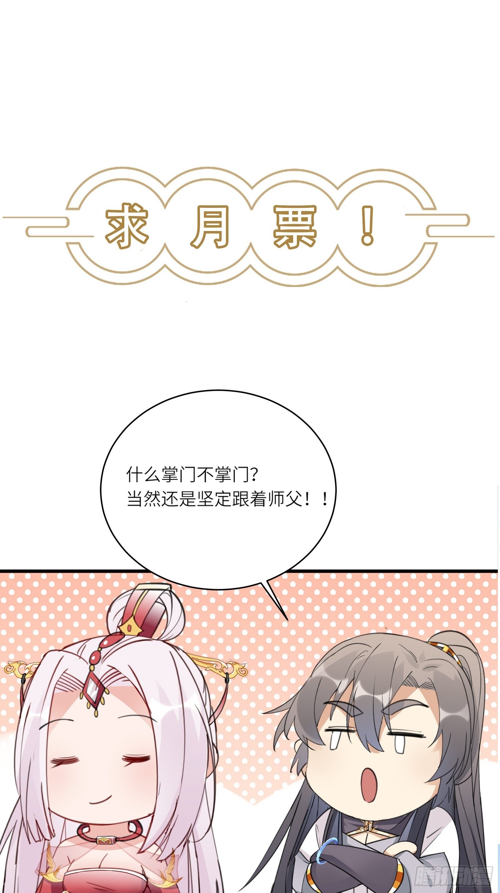 第56话 质疑？51